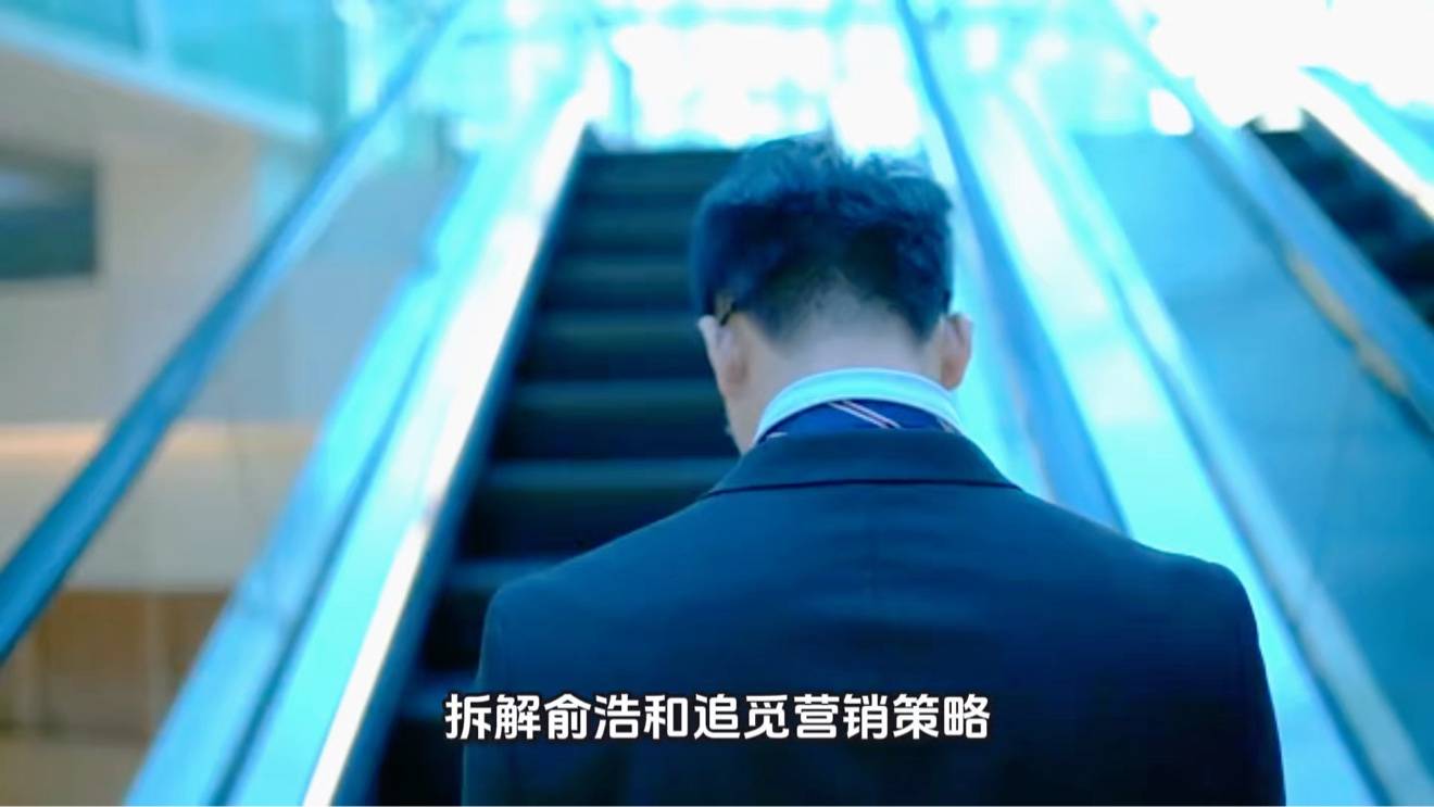 拆解俞浩和追觅营销策略，争议是穿透信息茧房“武器”？