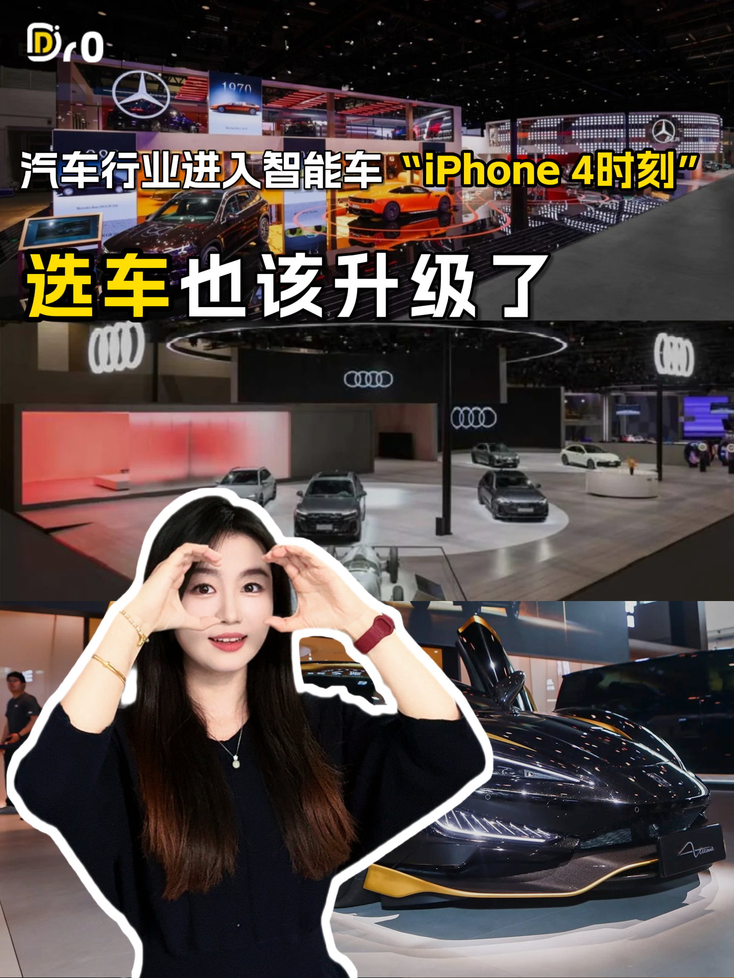 汽车行业进入智能车“iPhone 4 时刻”，选车也该升级了！