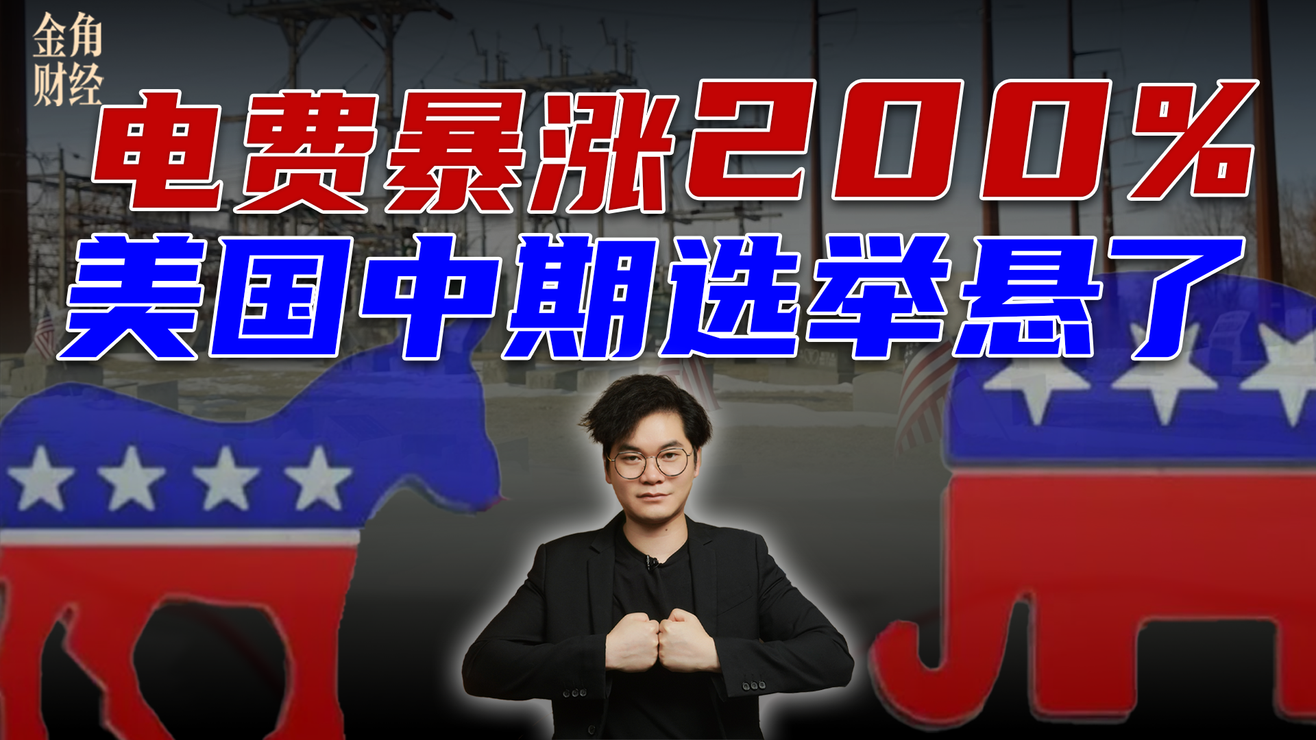一张电费单正在撕裂美国，更照出了中美AI竞争的底牌