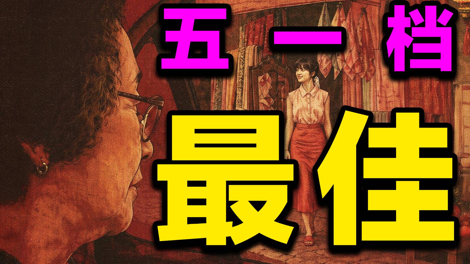 五一档最佳！谁看谁哭爆！《给阿嬷的情书》影评