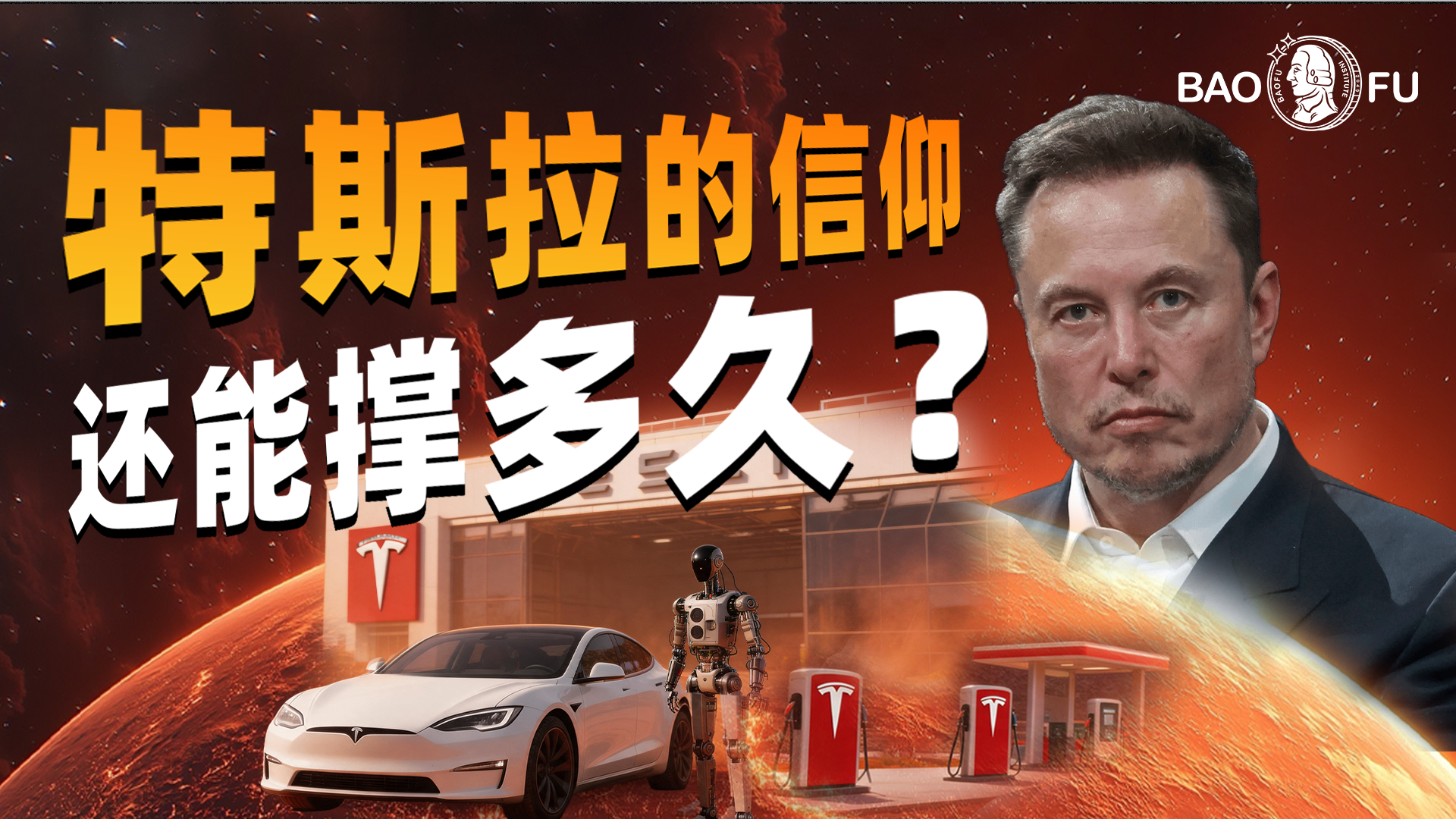 深度拆解特斯拉财报背后的“惊天阳谋”，特斯拉的护城河还在吗？