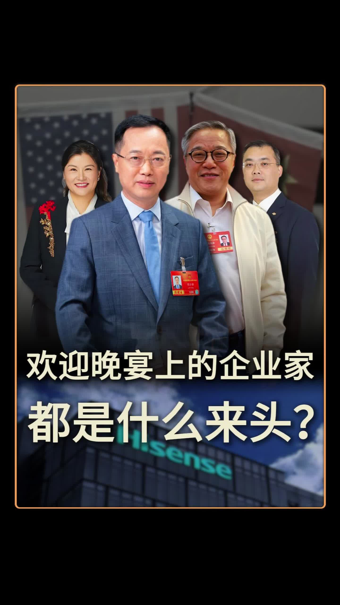 为什么在欢迎晚宴上，这些中国企业家和黄仁勋、库克坐一桌？