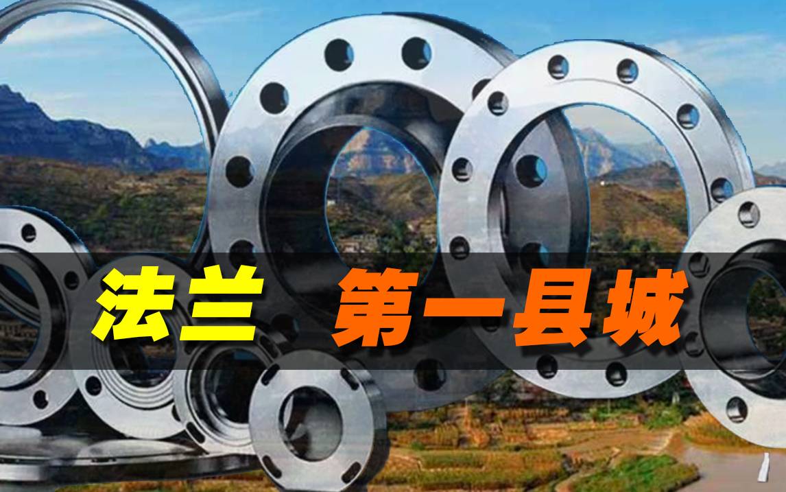 这个山西小县，把“打铁”生意做到了世界第一