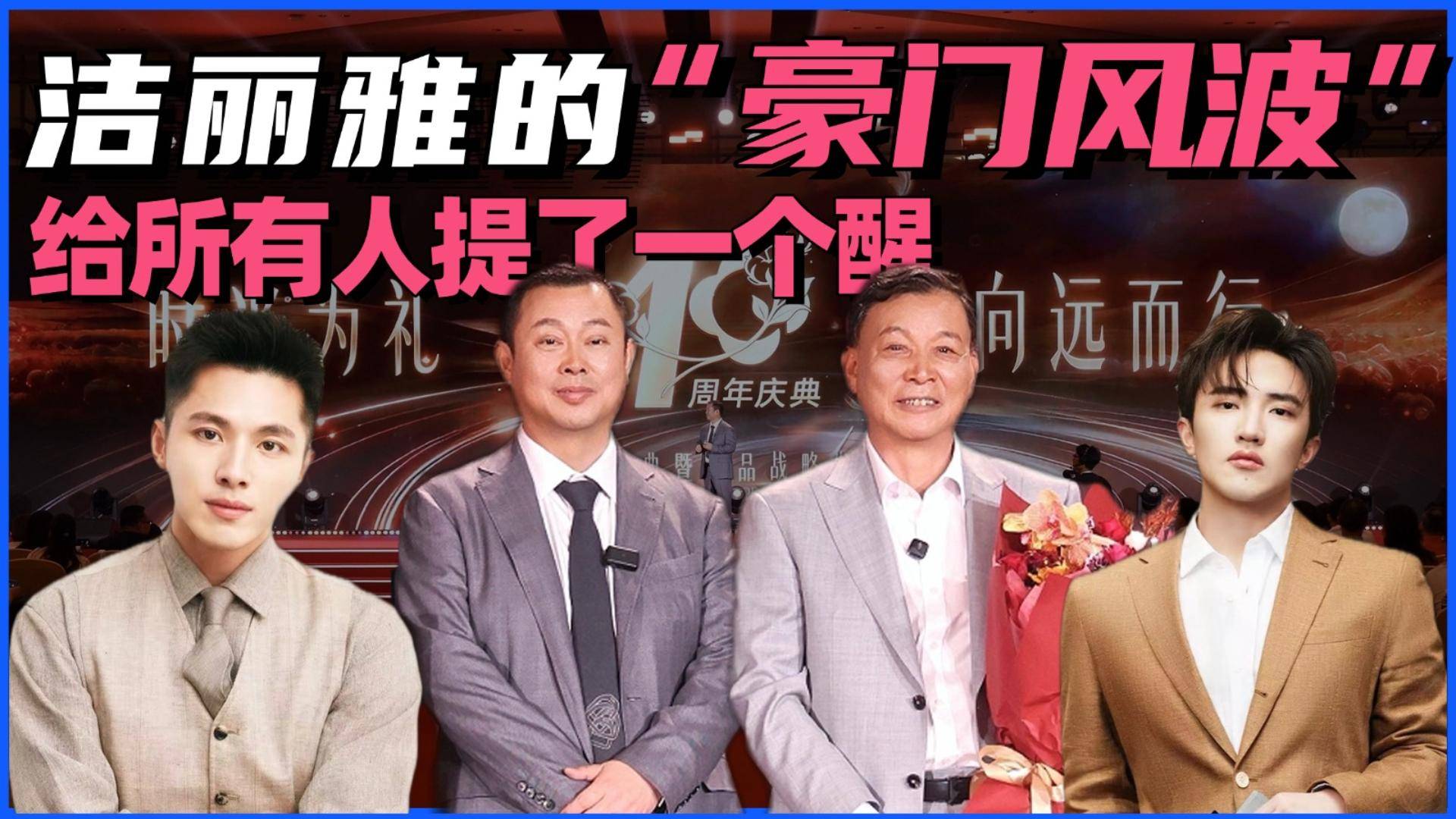 洁丽雅的“豪门风波”，给所有人提了一个醒