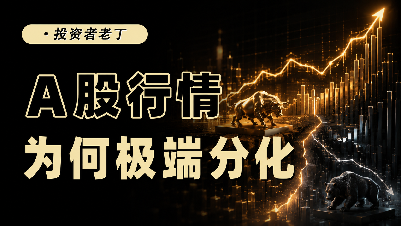 为什么A股科技仍在创新高?消费却一蹶不振，未来行情会怎样？