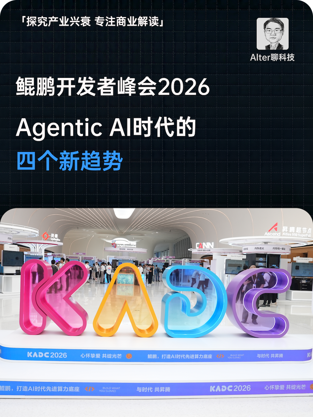 “会聊天”到“会干活”，Agentic AI时代的四个新趋势