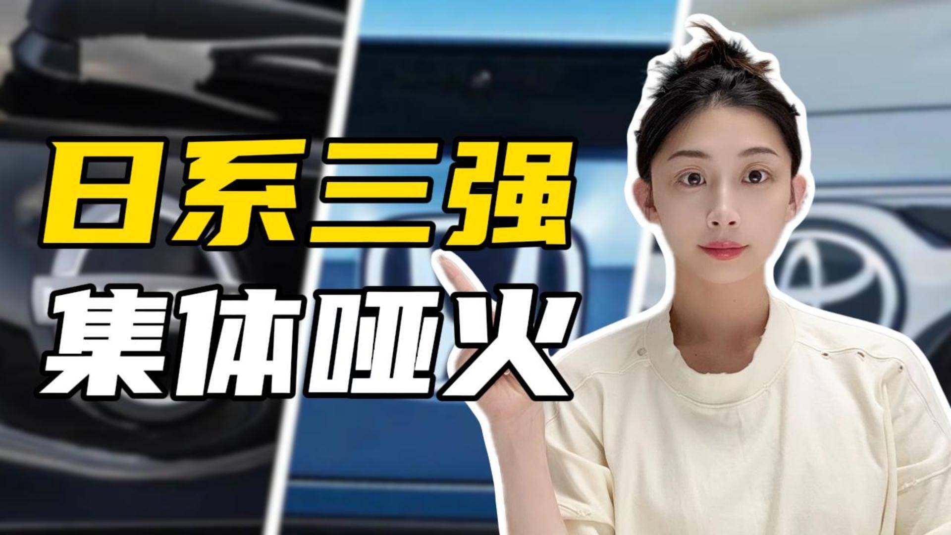 三巨头业绩哑火，日系车已经被逼至墙角