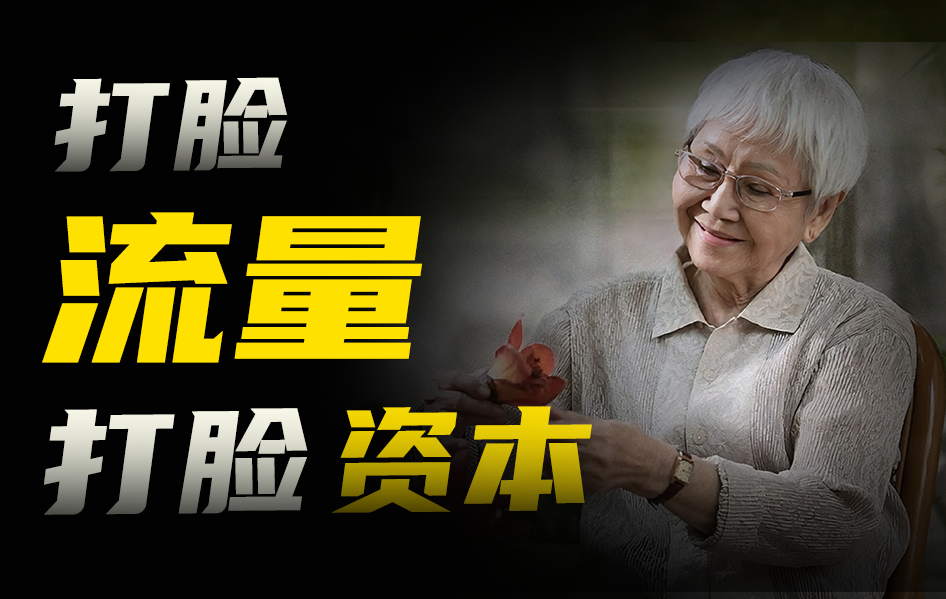 《给阿嬷的情书》带给中国电影行业的启示
