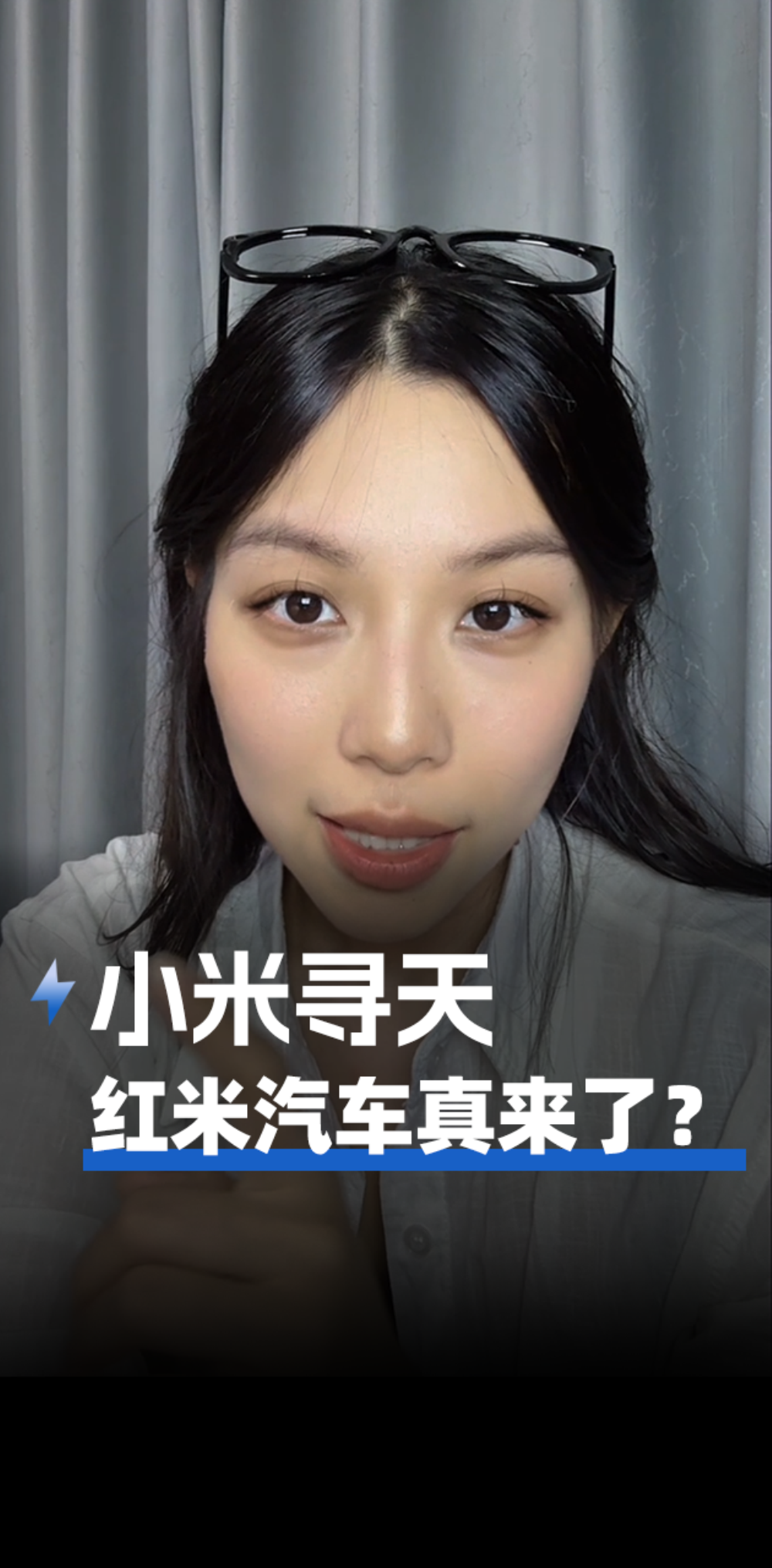 小米寻天，红米汽车真来了？