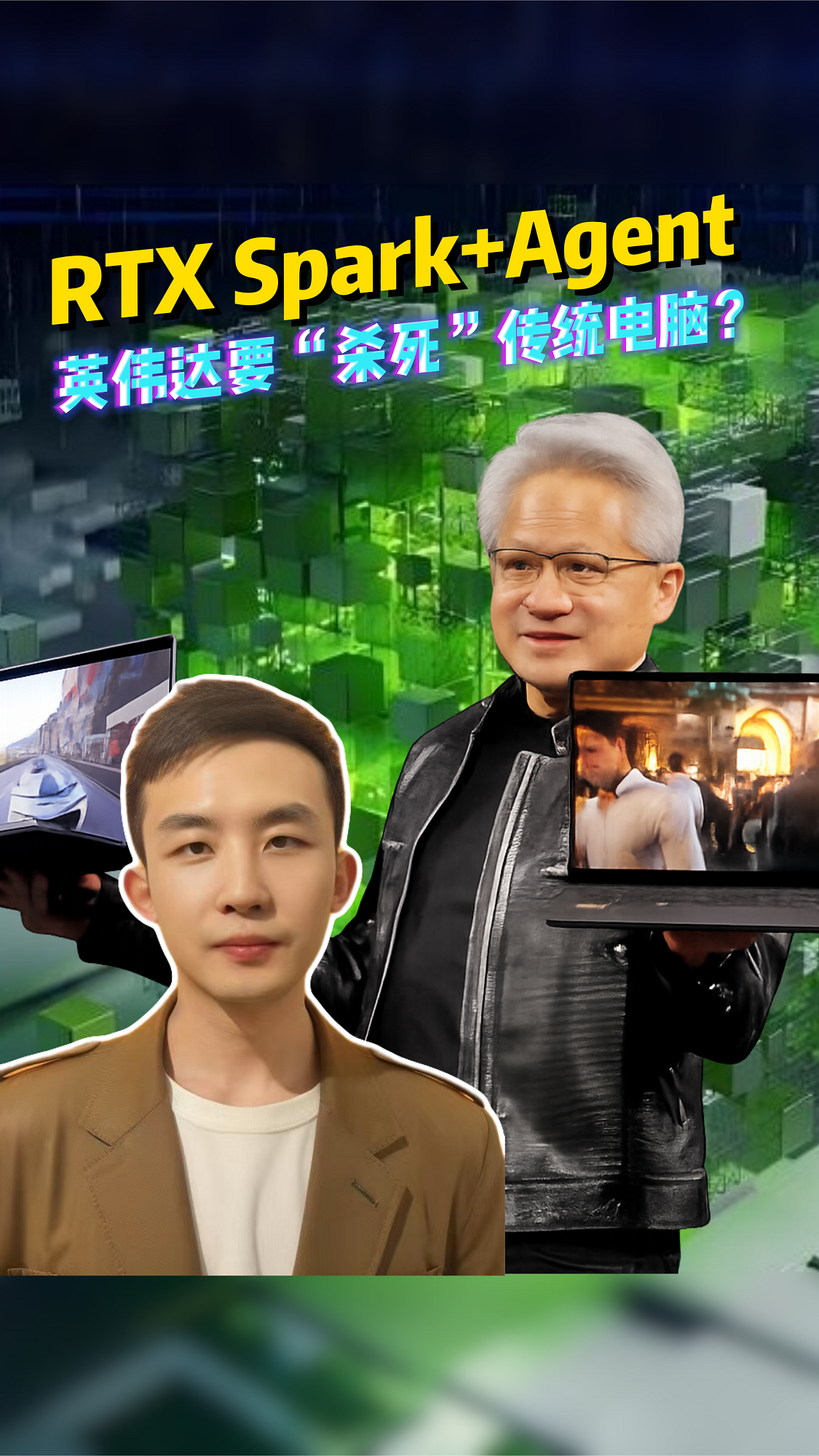 黄仁勋刚逛吃完台北夜市，转头要革了键盘鼠标的命？