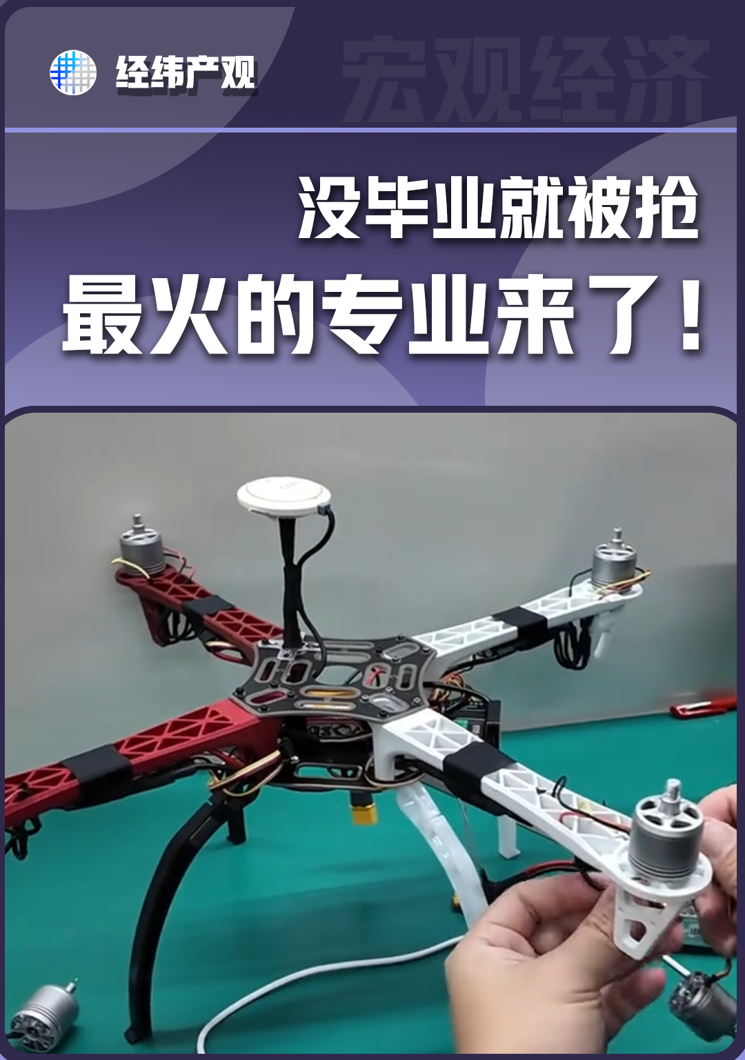 没毕业就被抢，最火的专业来了！