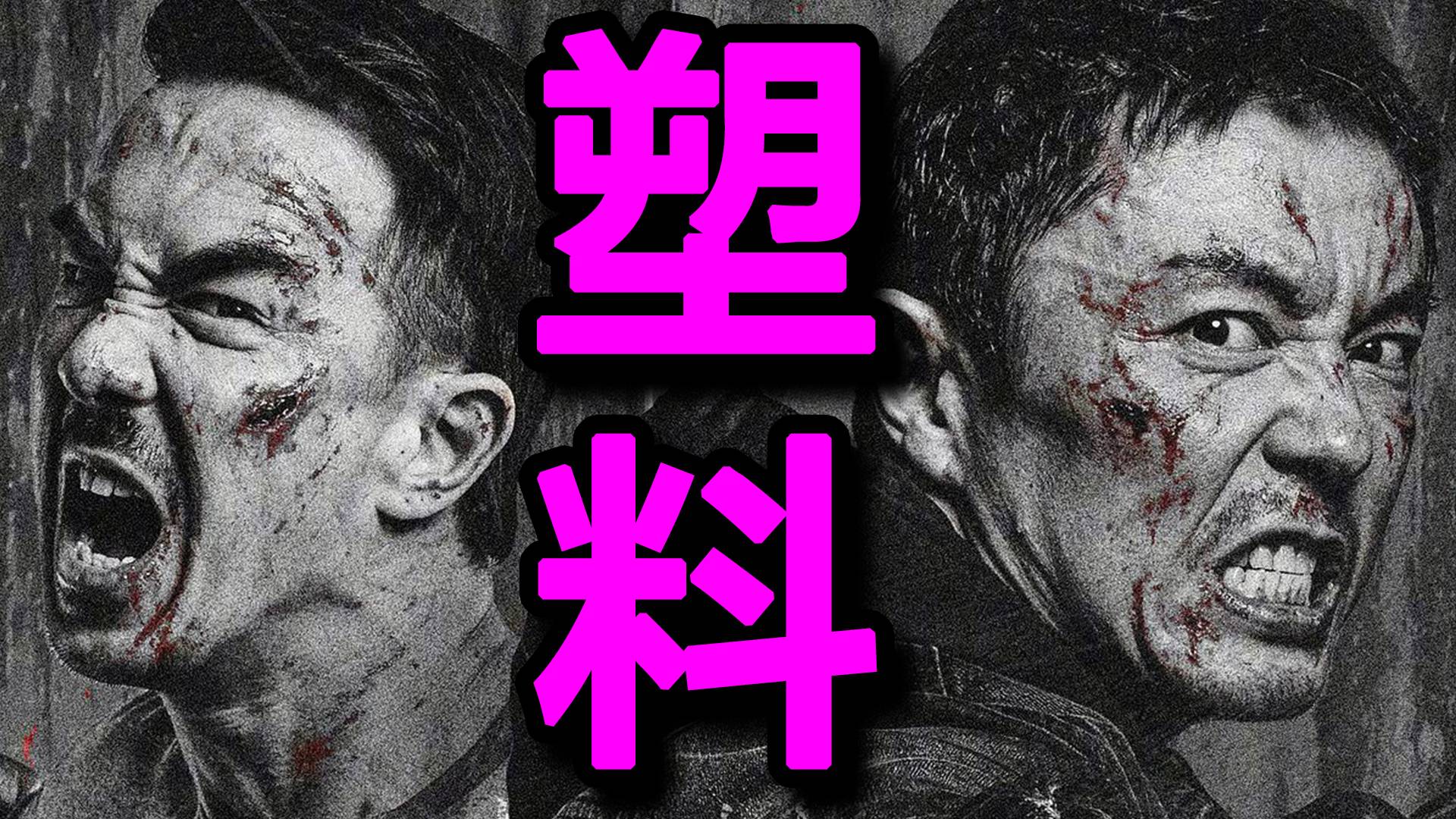 剧情塑料！打戏没完没了！《火遮眼》排雷