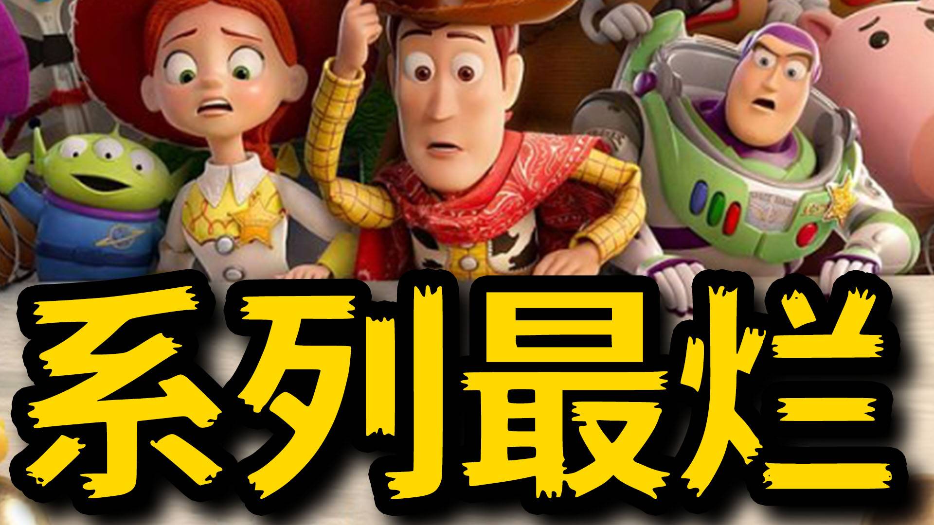 系列最烂！狗尾续貂！《玩具5》毁掉系列完美落幕