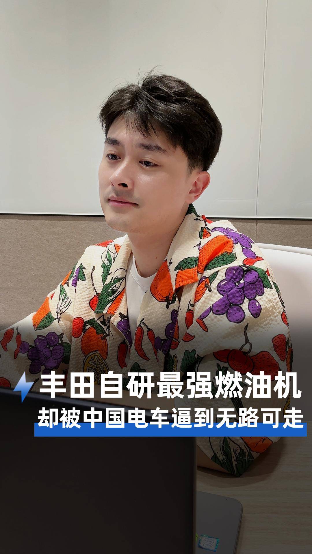 丰田自研最强燃油机，却被中国电车逼到无路可走