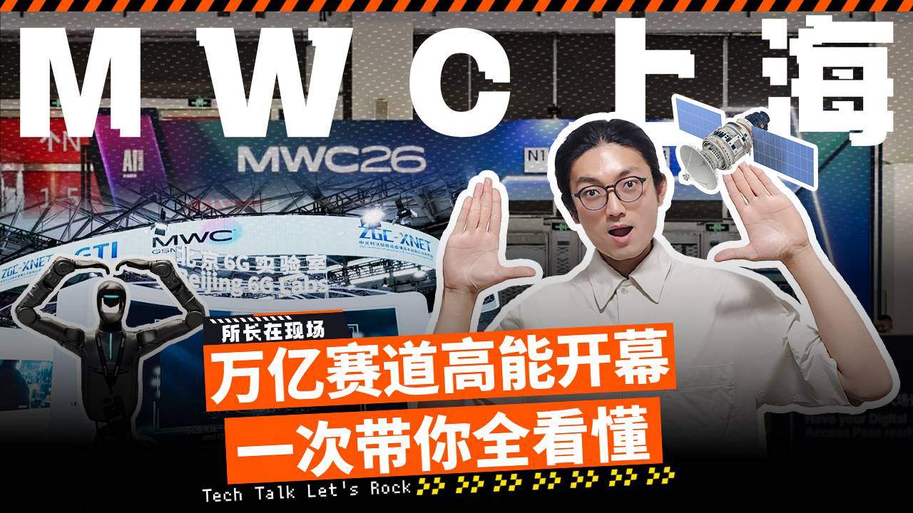 万亿赛道高能开幕，一次带你全看懂