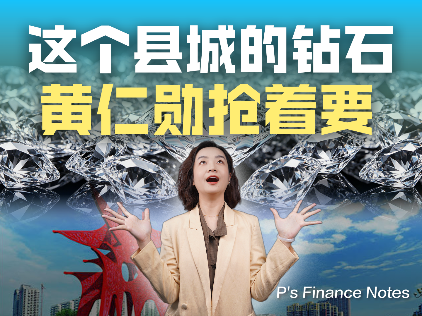 河南柘城的钻石，治好了芯片的“发烧病”