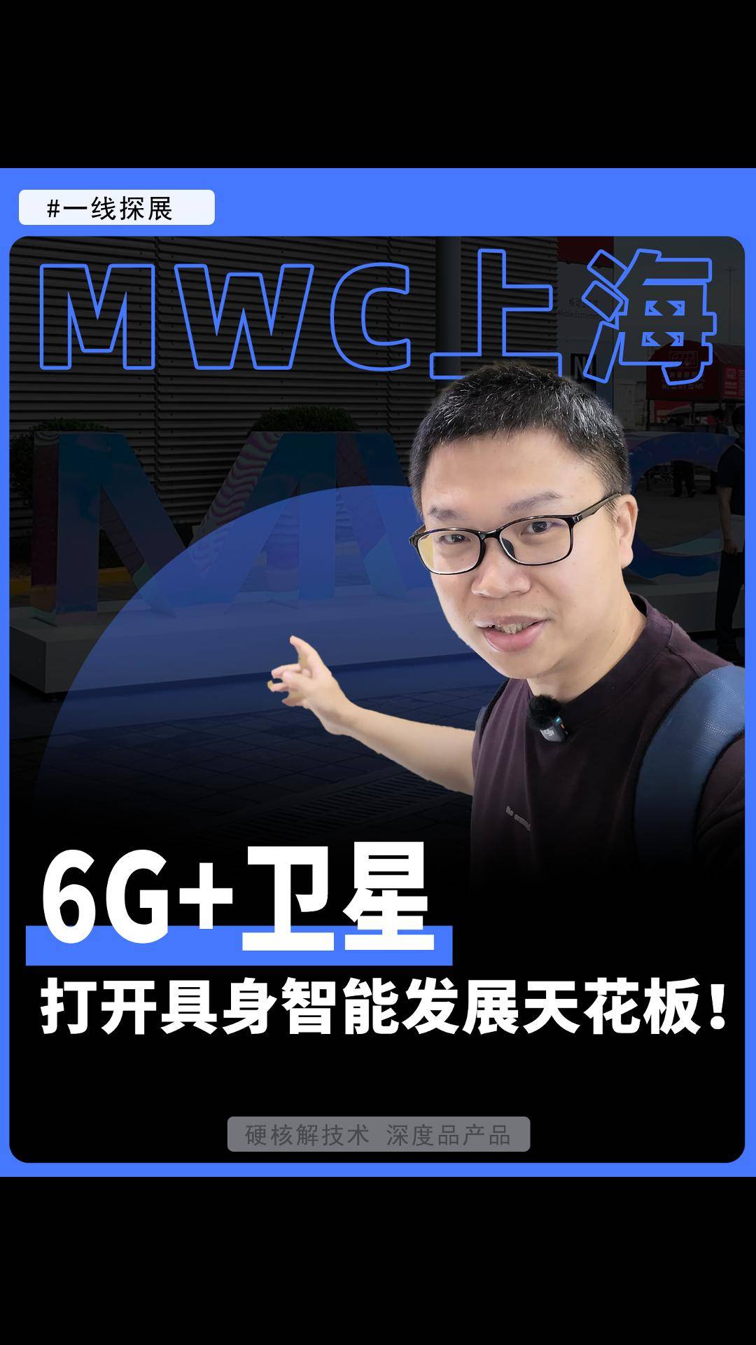6G+卫星，打开具身智能发展天花板！