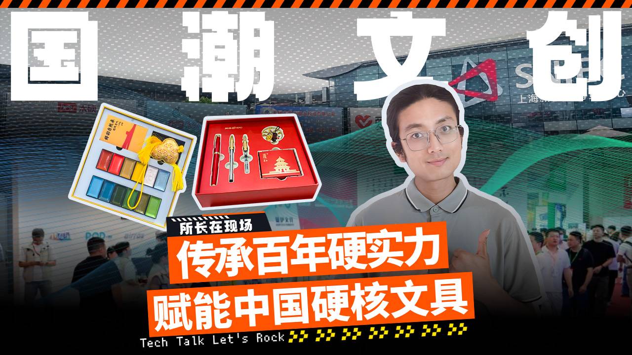 传承百年硬实力，赋能中国硬核文具