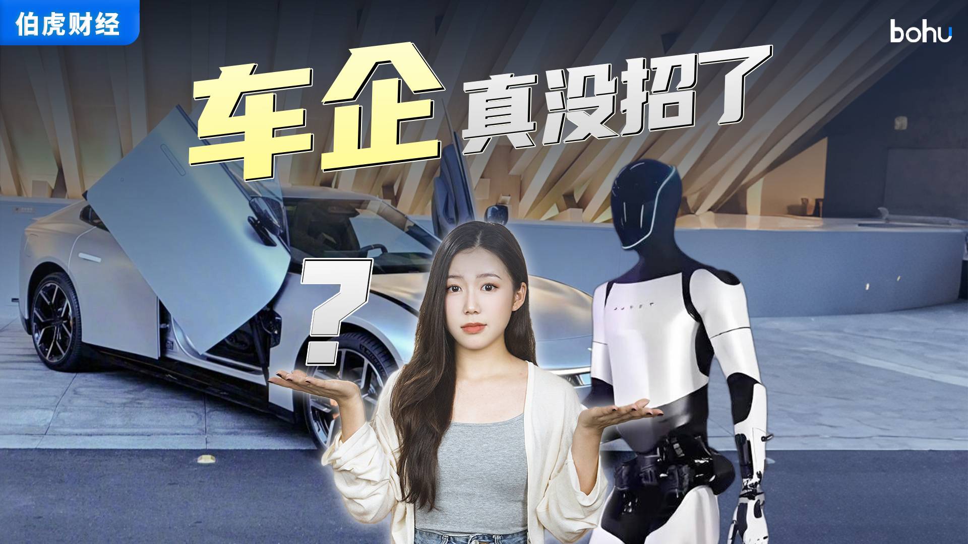 车企真没招了