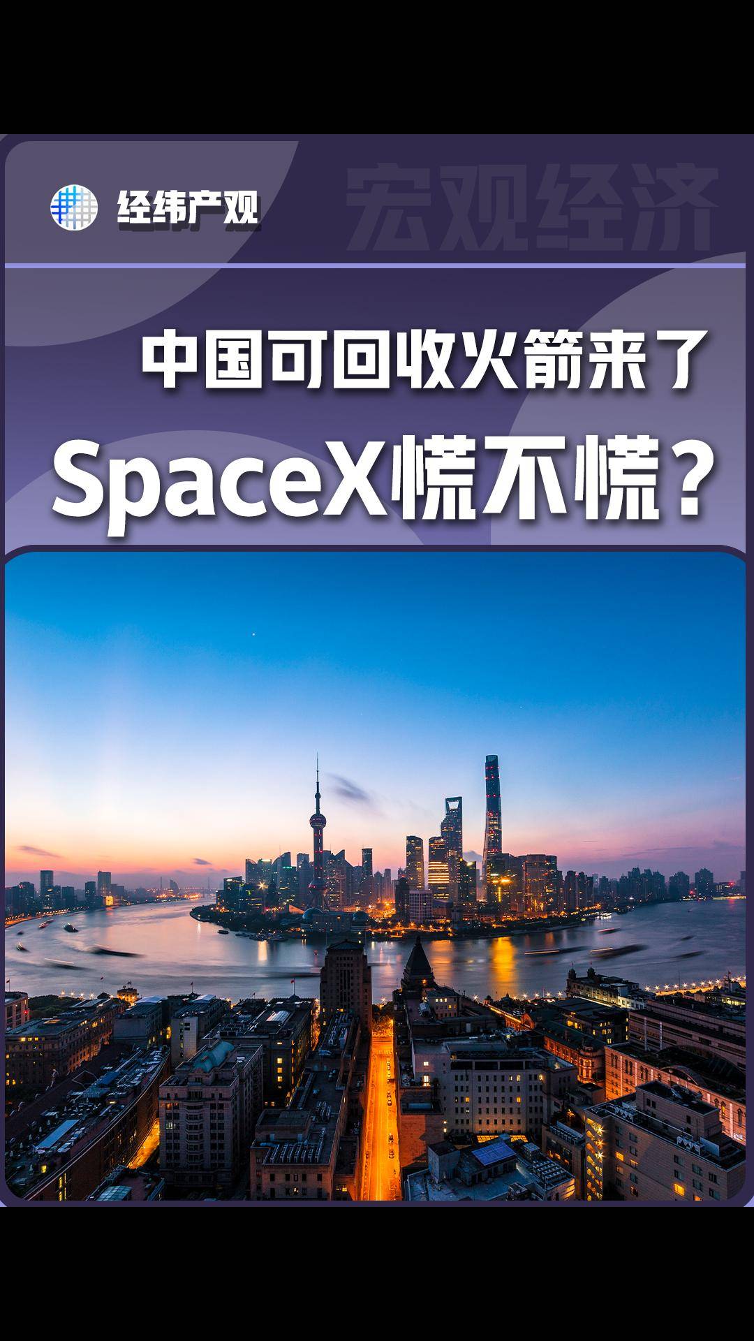 中国可回收火箭来了，SpaceX慌不慌？