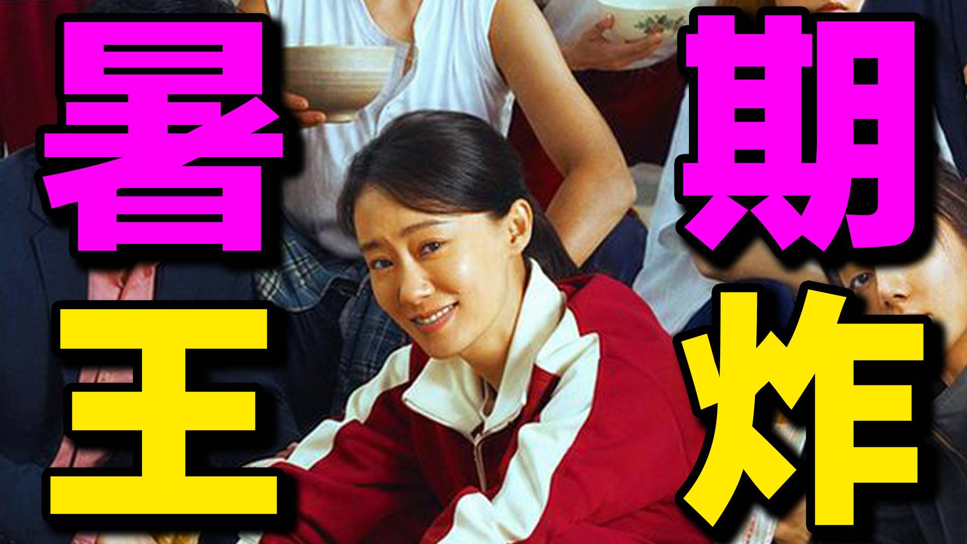 暑期档票房王炸！《功夫女足》有何看点？