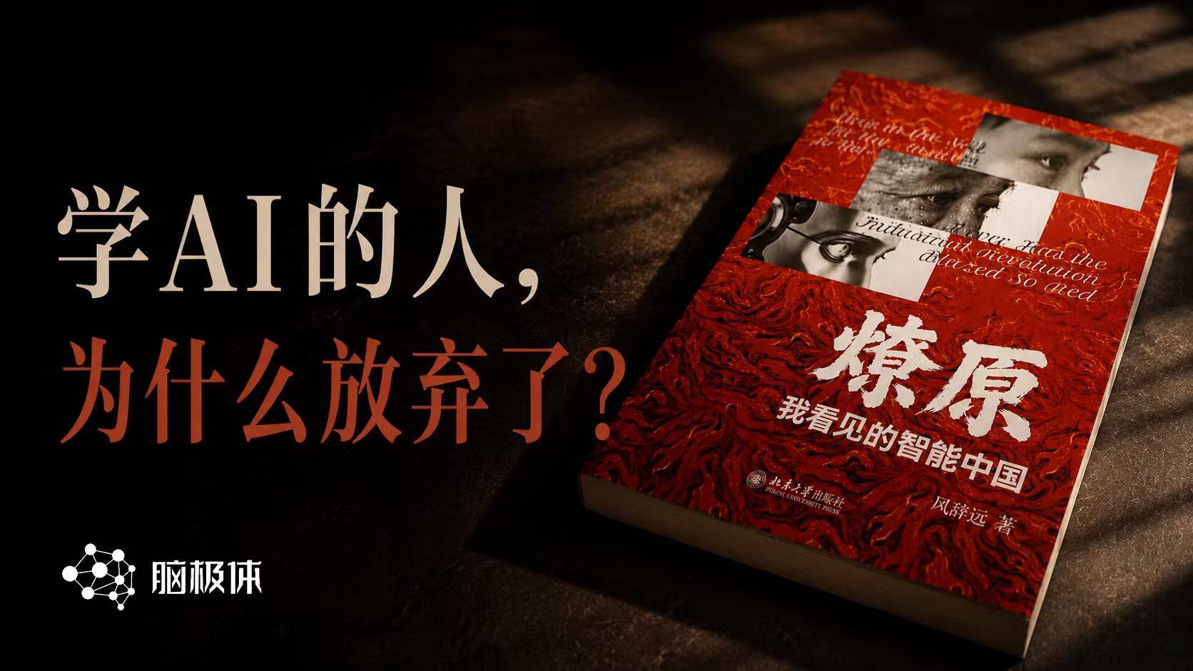 普通人想要抓住AI机遇，先问自己三个问题