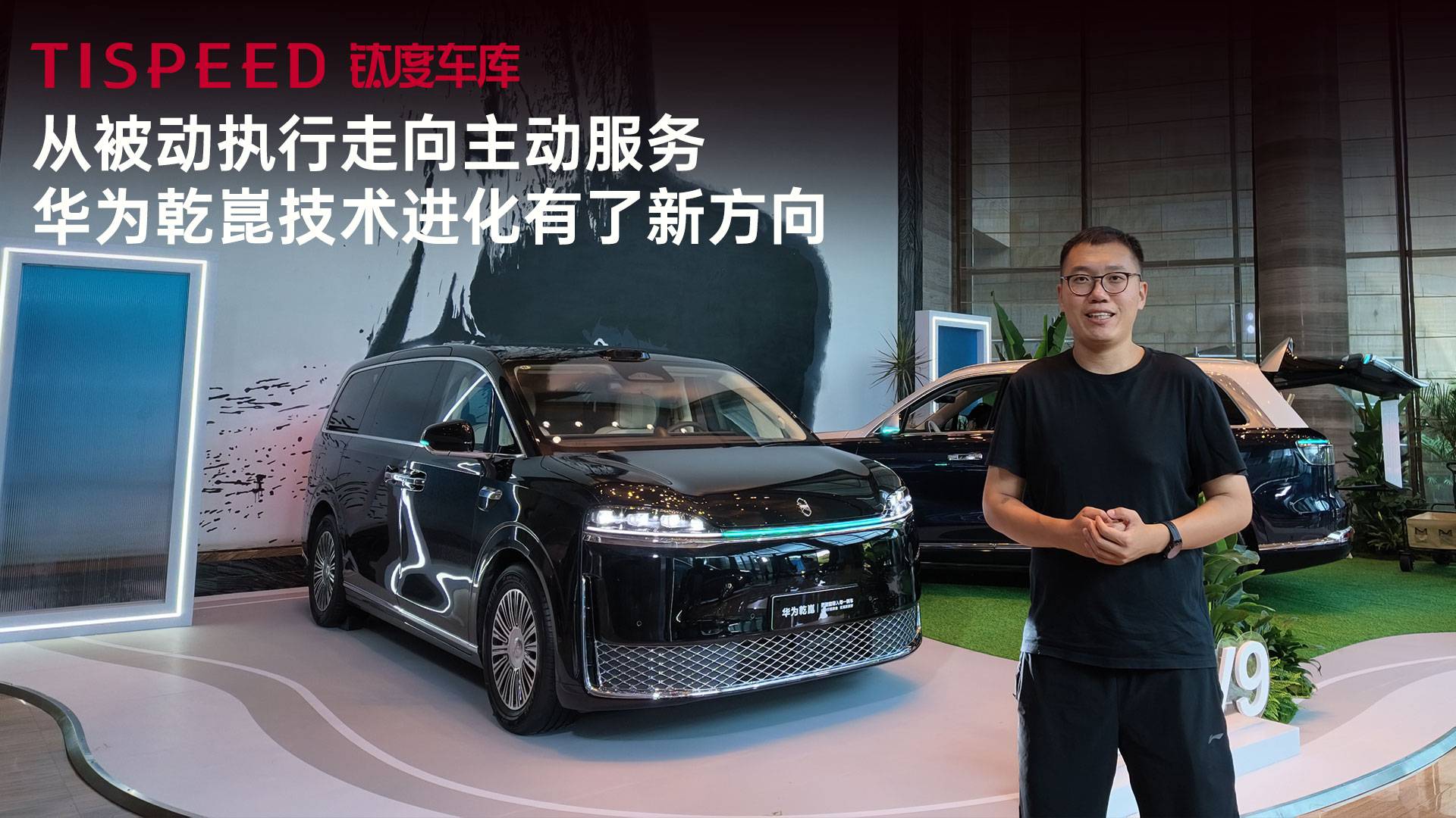 从被动执行走向主动服务，华为乾崑技术进化有了新方向