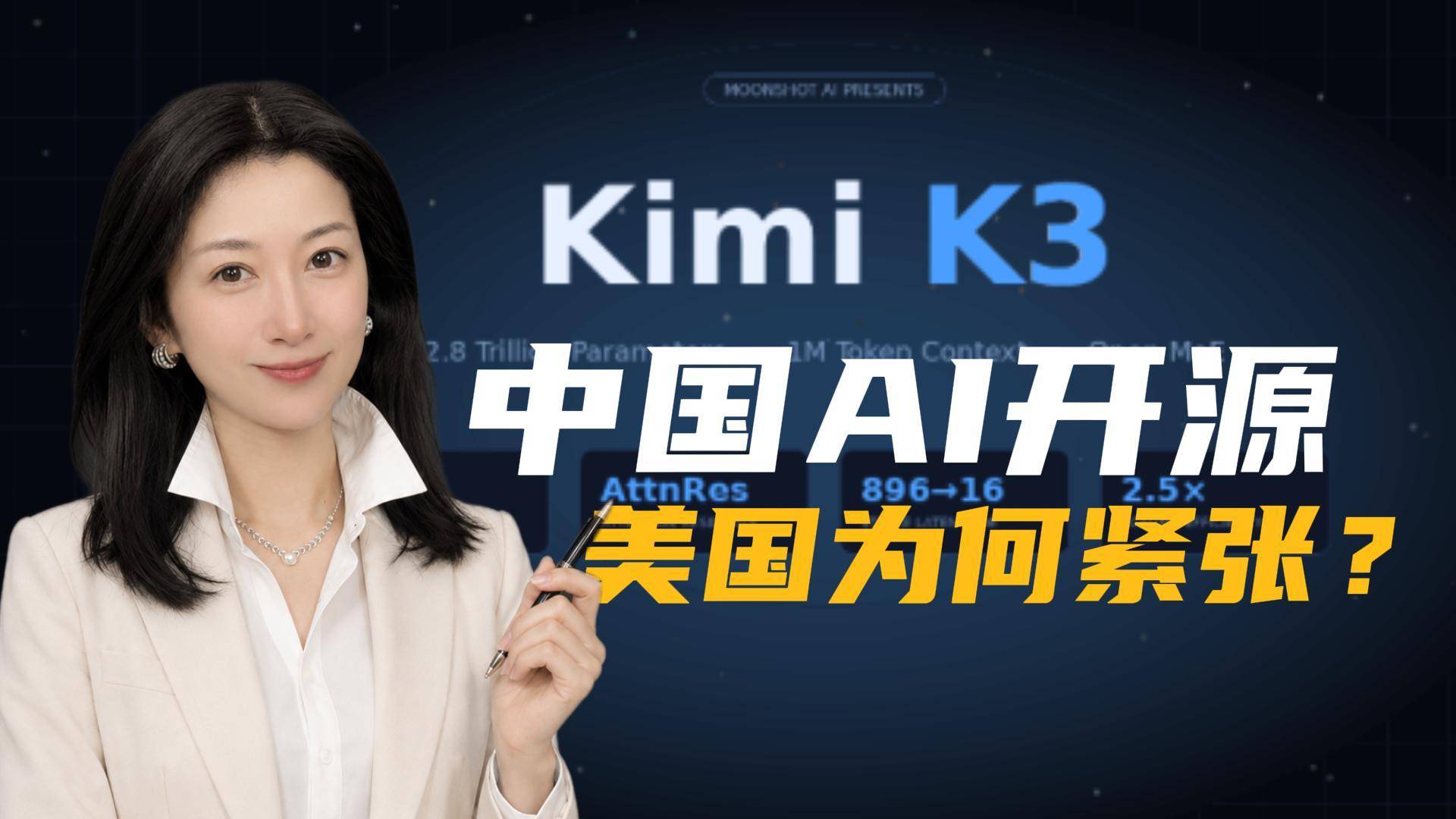 中国AI开源，美国为何紧张？