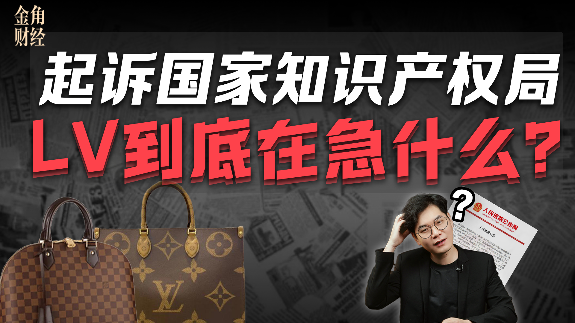 LV不怕挨骂，就怕Logo不值钱了