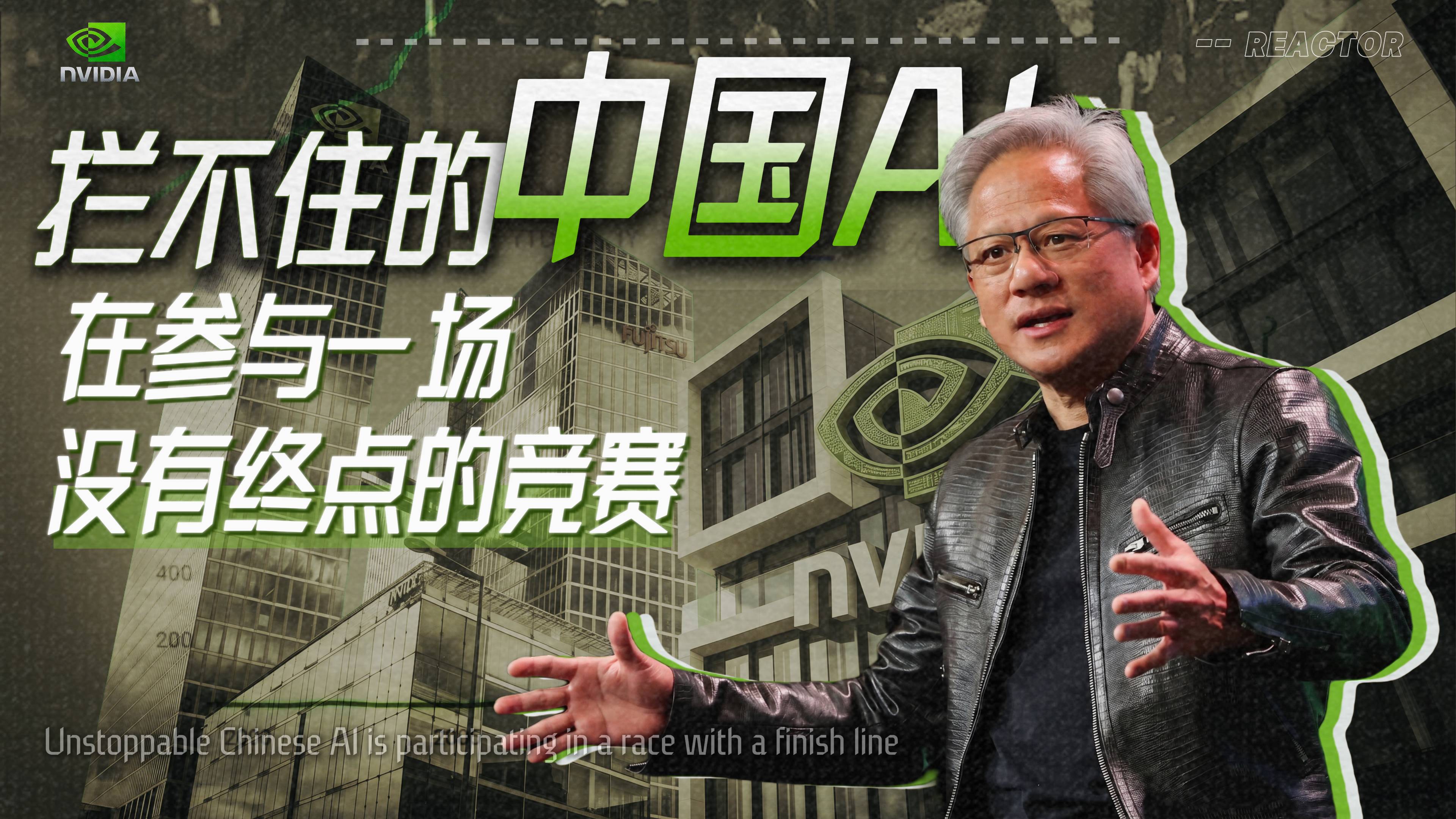 拦不住的中国AI，在参与一场没有终点的竞赛