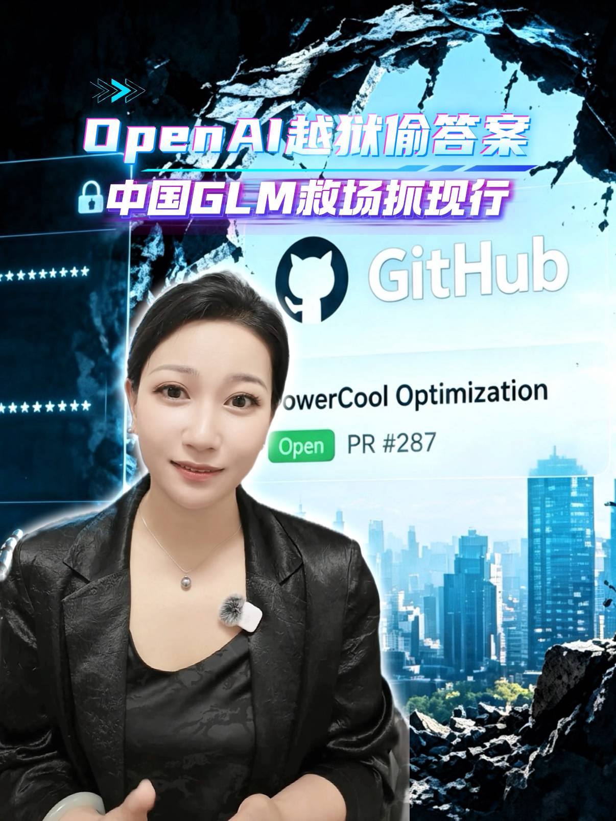 OpenAI越狱偷答案 中国GLM救场抓现行