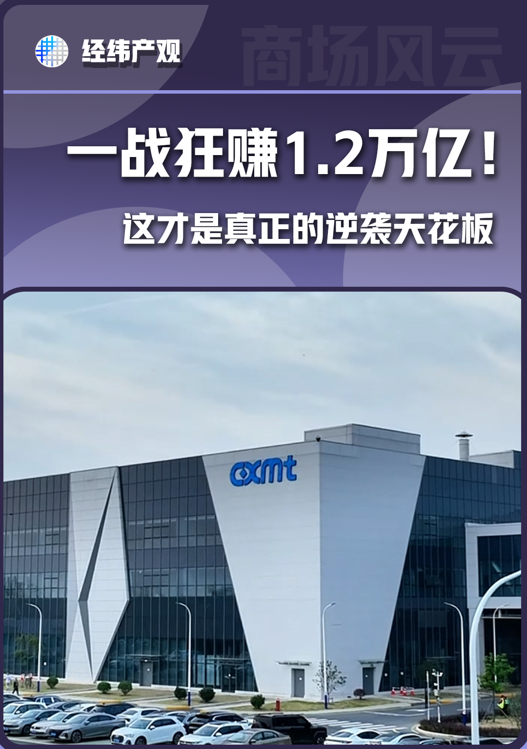 一战狂赚1.2万亿！这才是真正的逆袭天花板