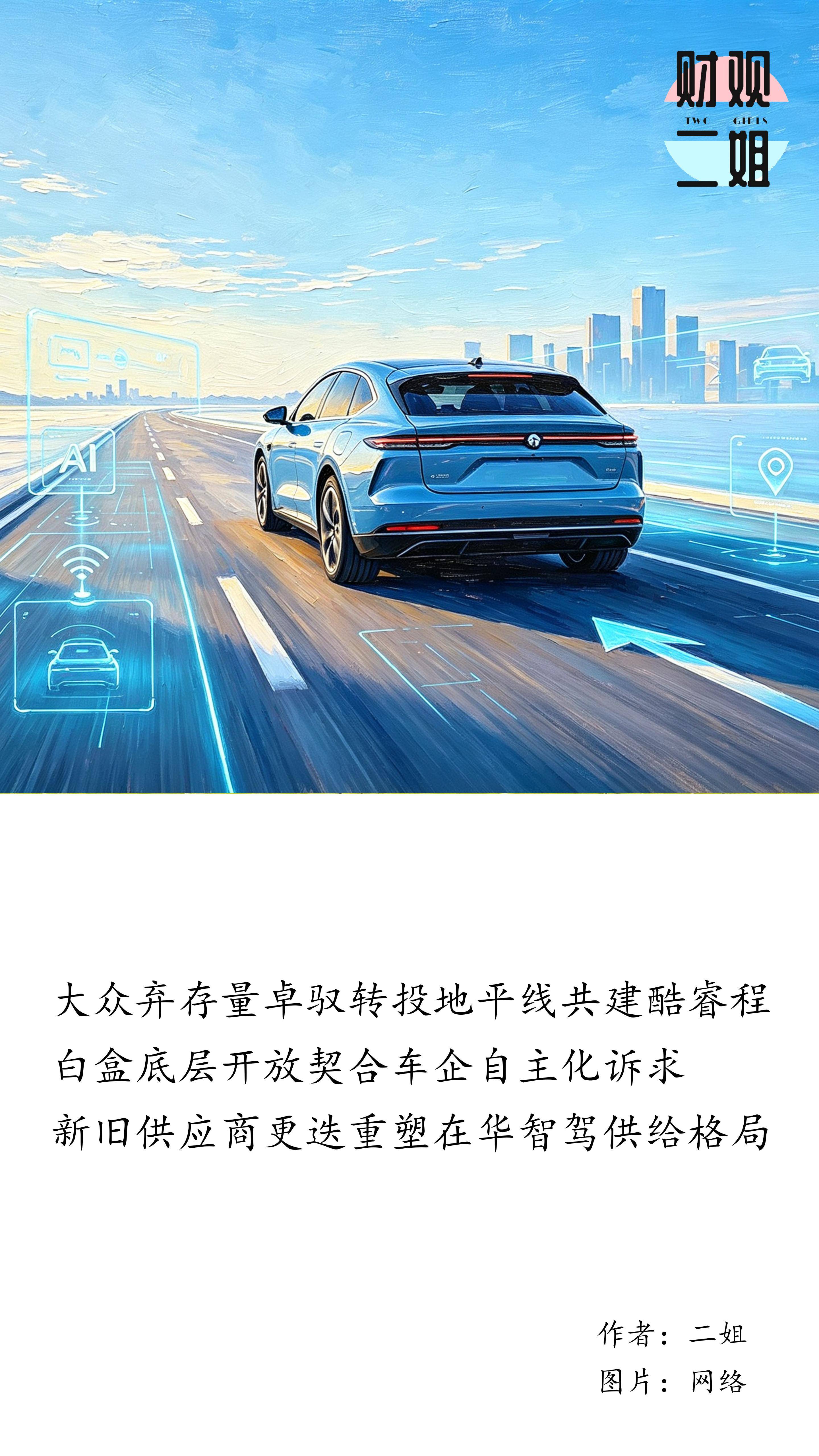 大众与卓驭八年“恋爱长跑”：为何大众最终情定地平线？