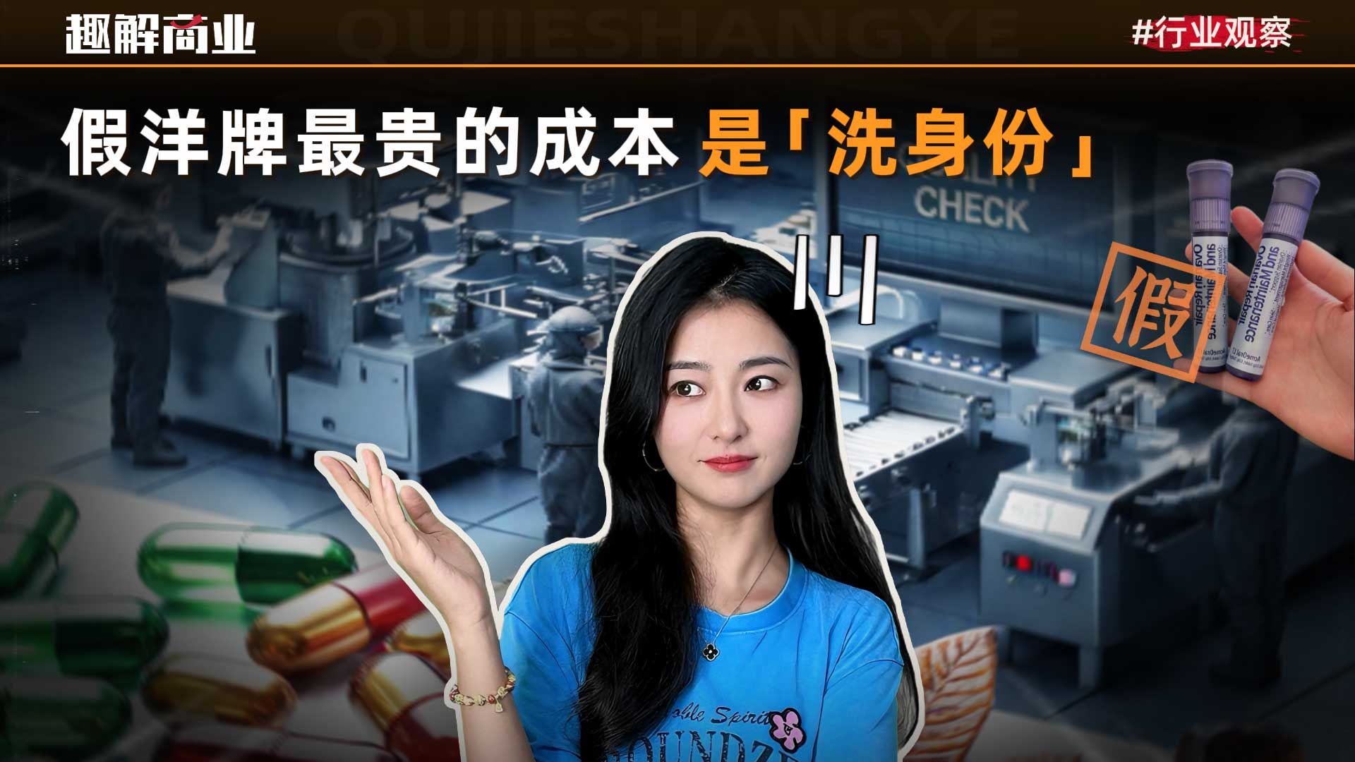 “假洋牌”诺斐丽倒了，但“制造洋品牌”的链条还没倒