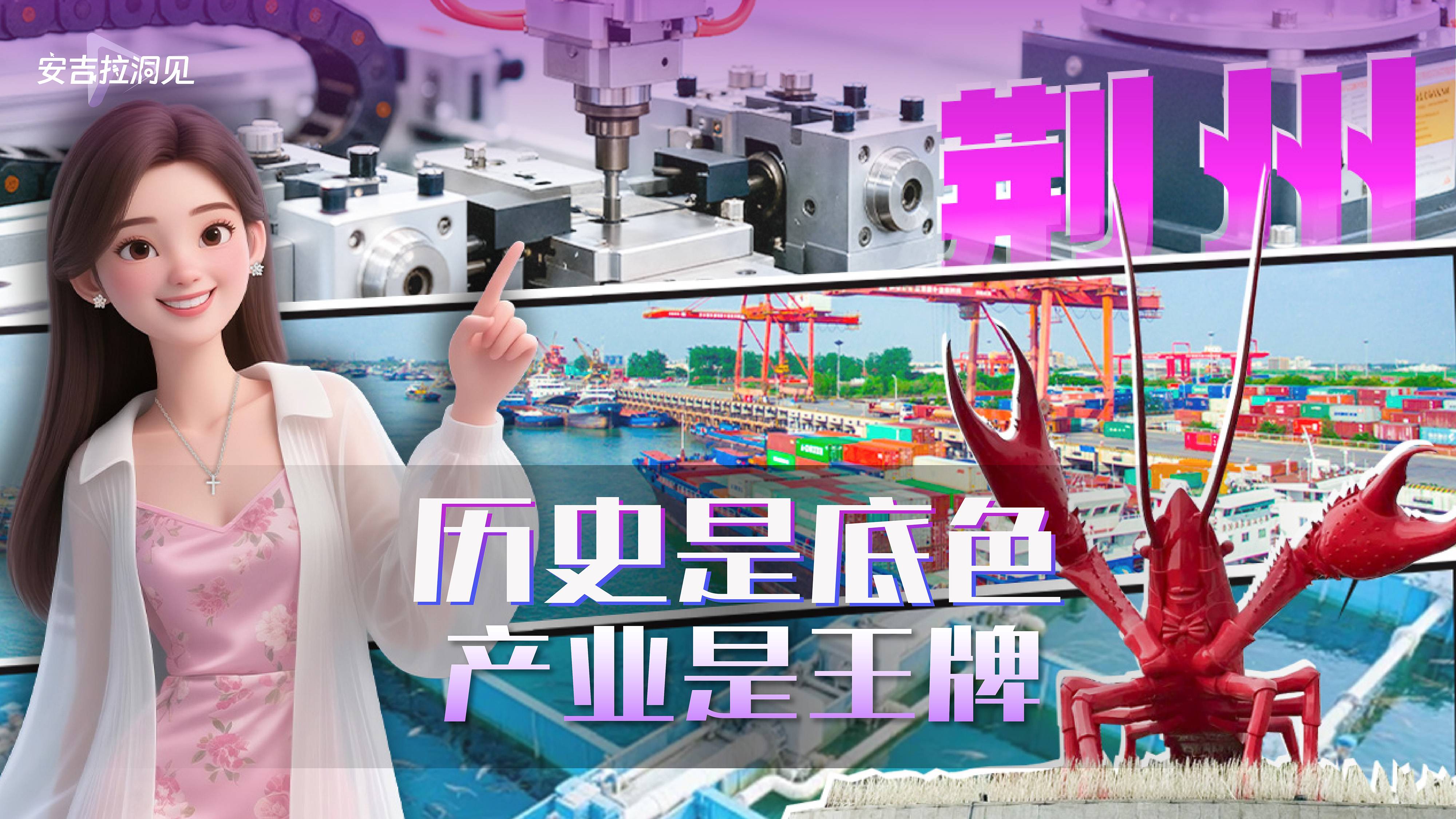 荆州：历史是底色，产业是王牌