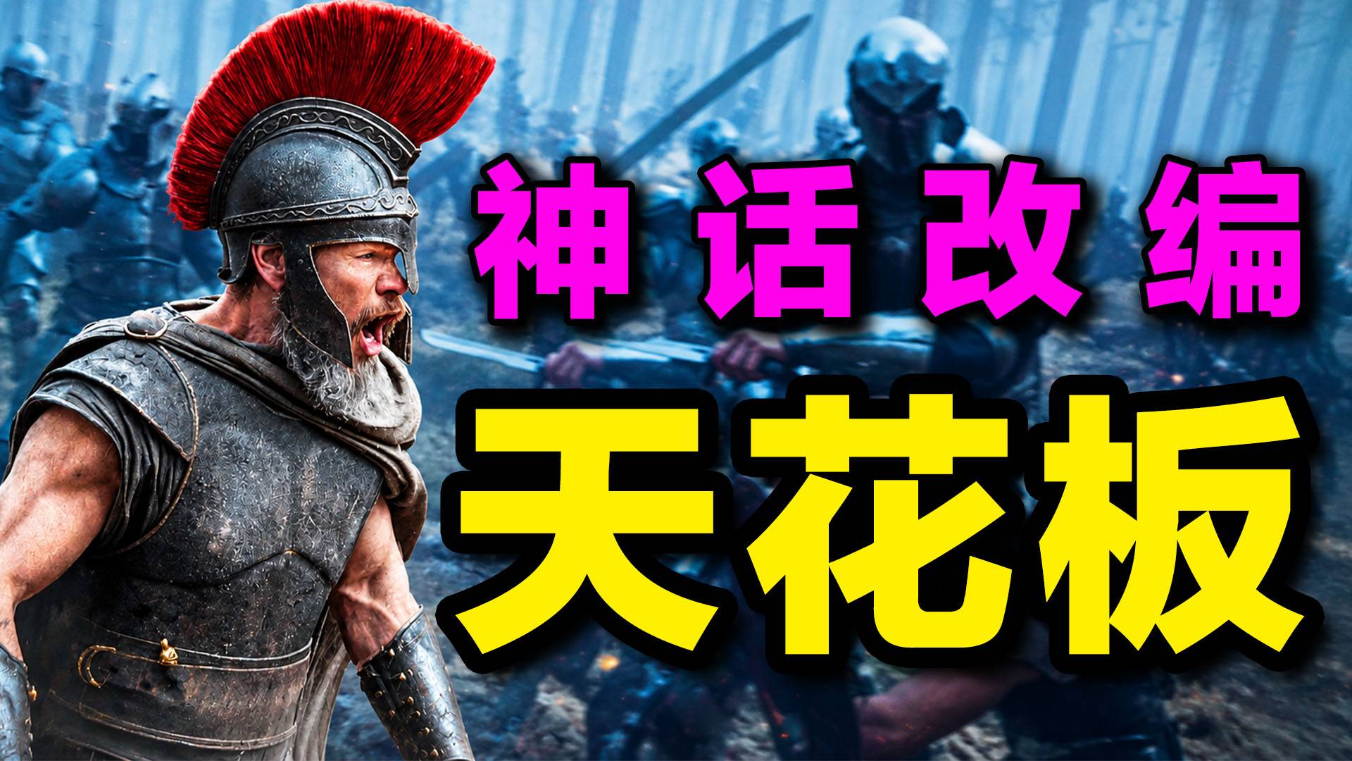神话改编天花板！世界级的关怀力！诺兰把《奥德赛》拍成王炸