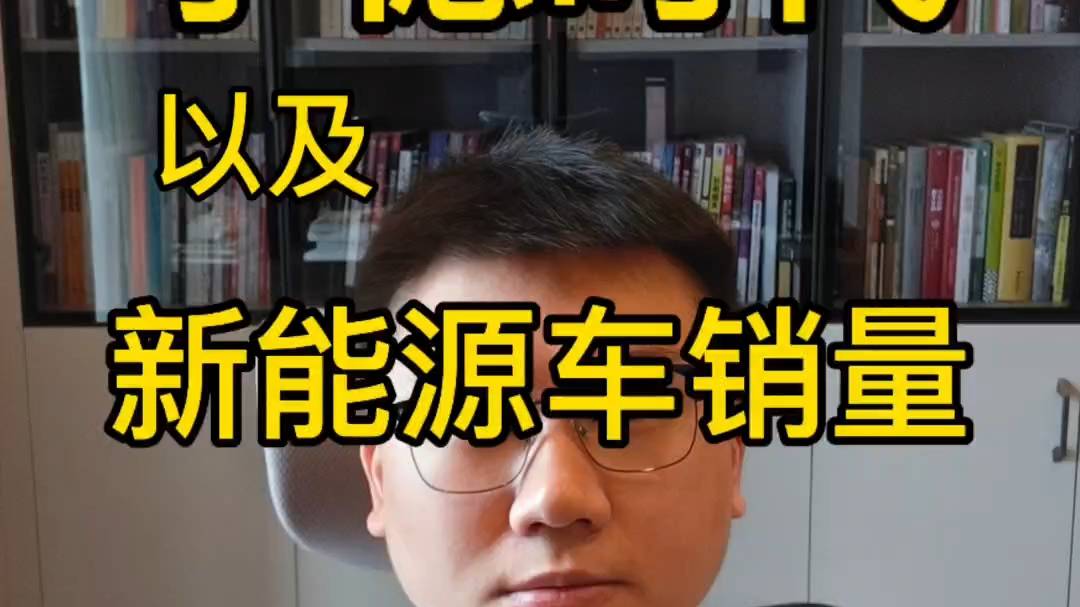 宁德时代与新能源车销量