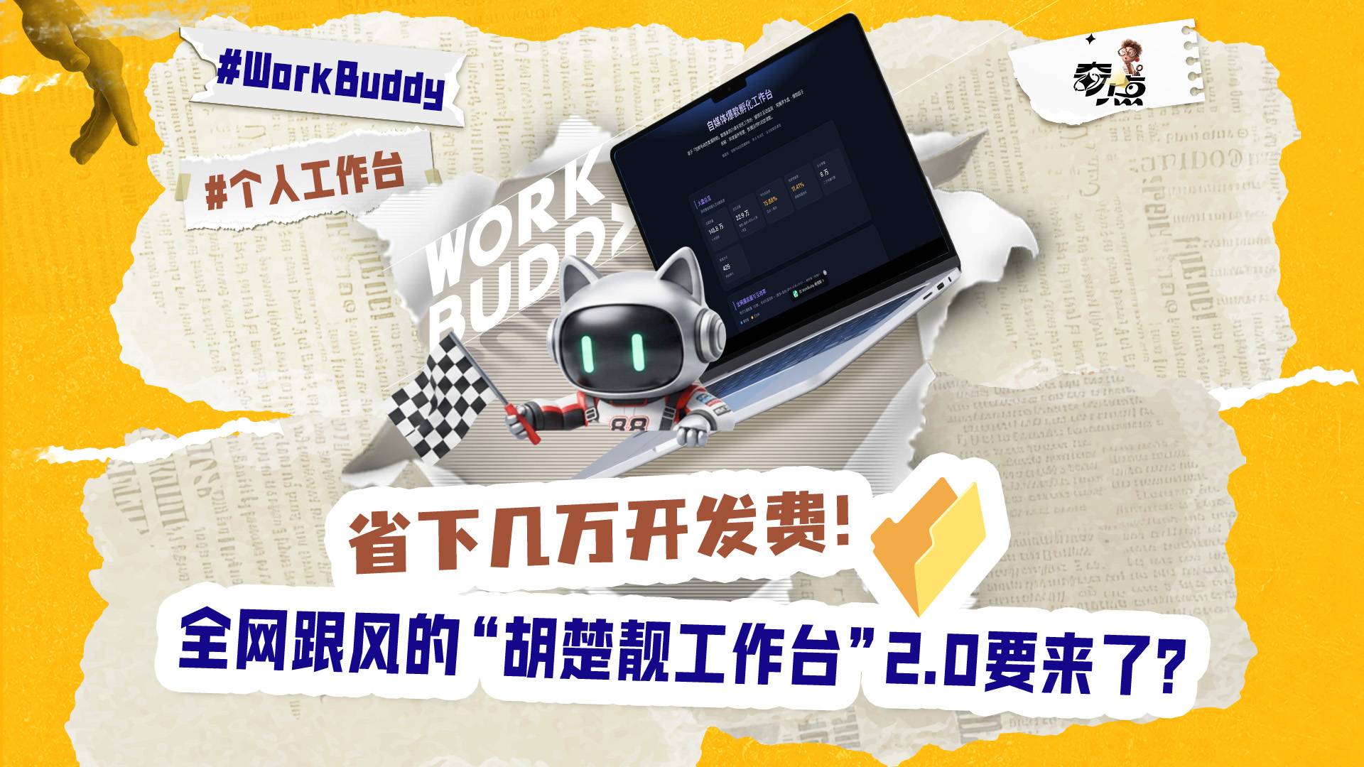 手搓"暴打老板"计算器?我把正经AI玩成了摸鱼神器