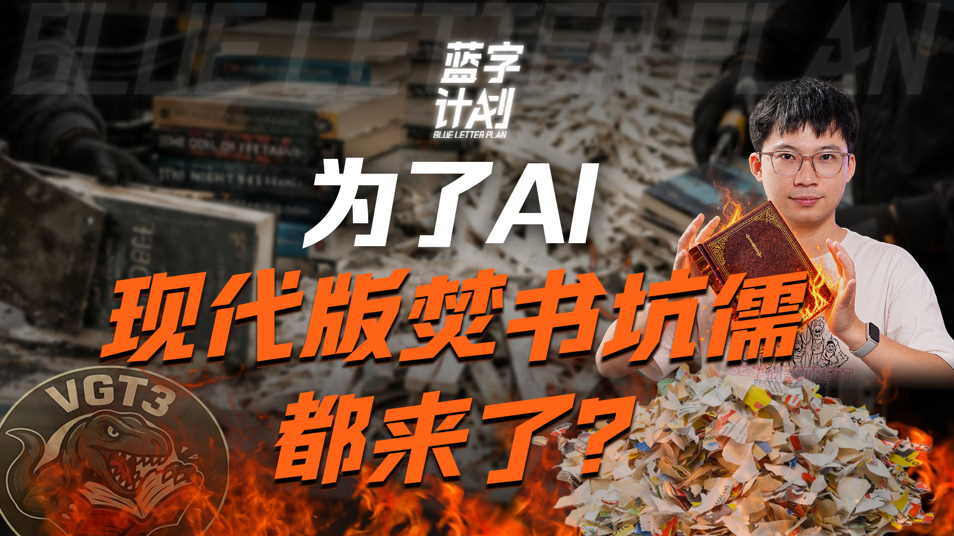 一个小小的追踪器，揭开了AI 公司们隐蔽的角落