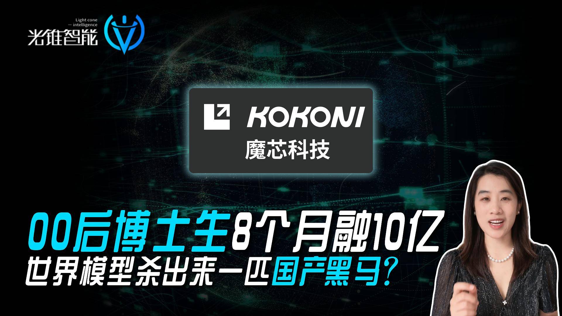 00后博士生8个月融10亿，世界模型杀出来一匹国产黑马？