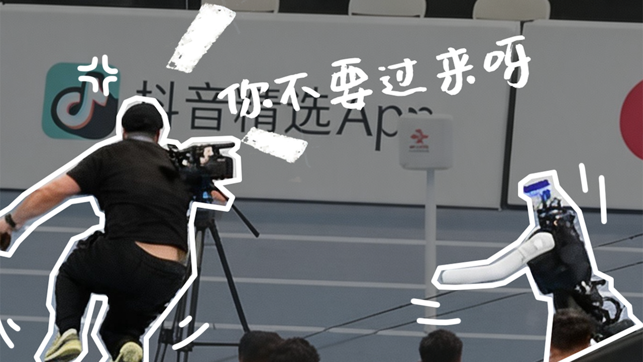 世界人形机器人运动会闭幕，“八尬”让牛马焦虑一扫而光