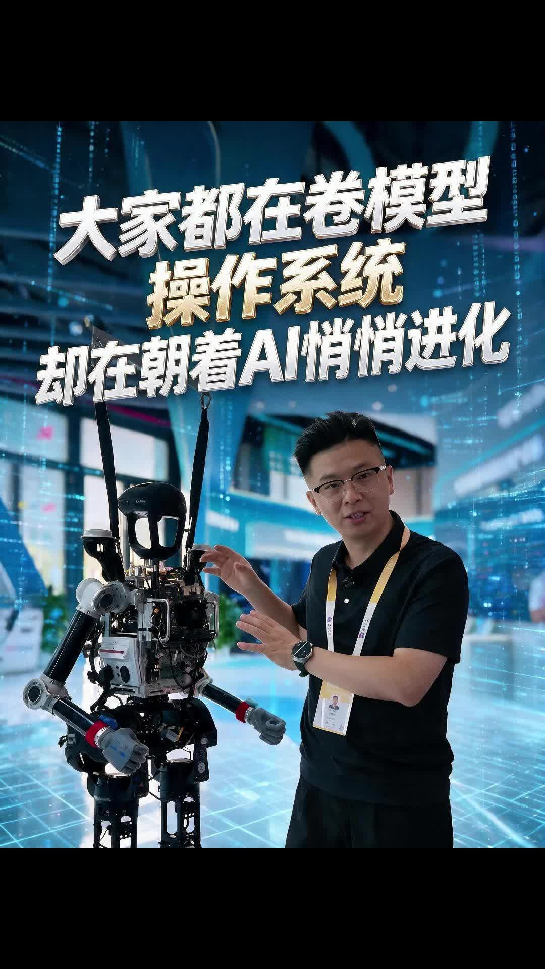 大家都在卷模型 操作系统却在朝着AI悄悄进化
