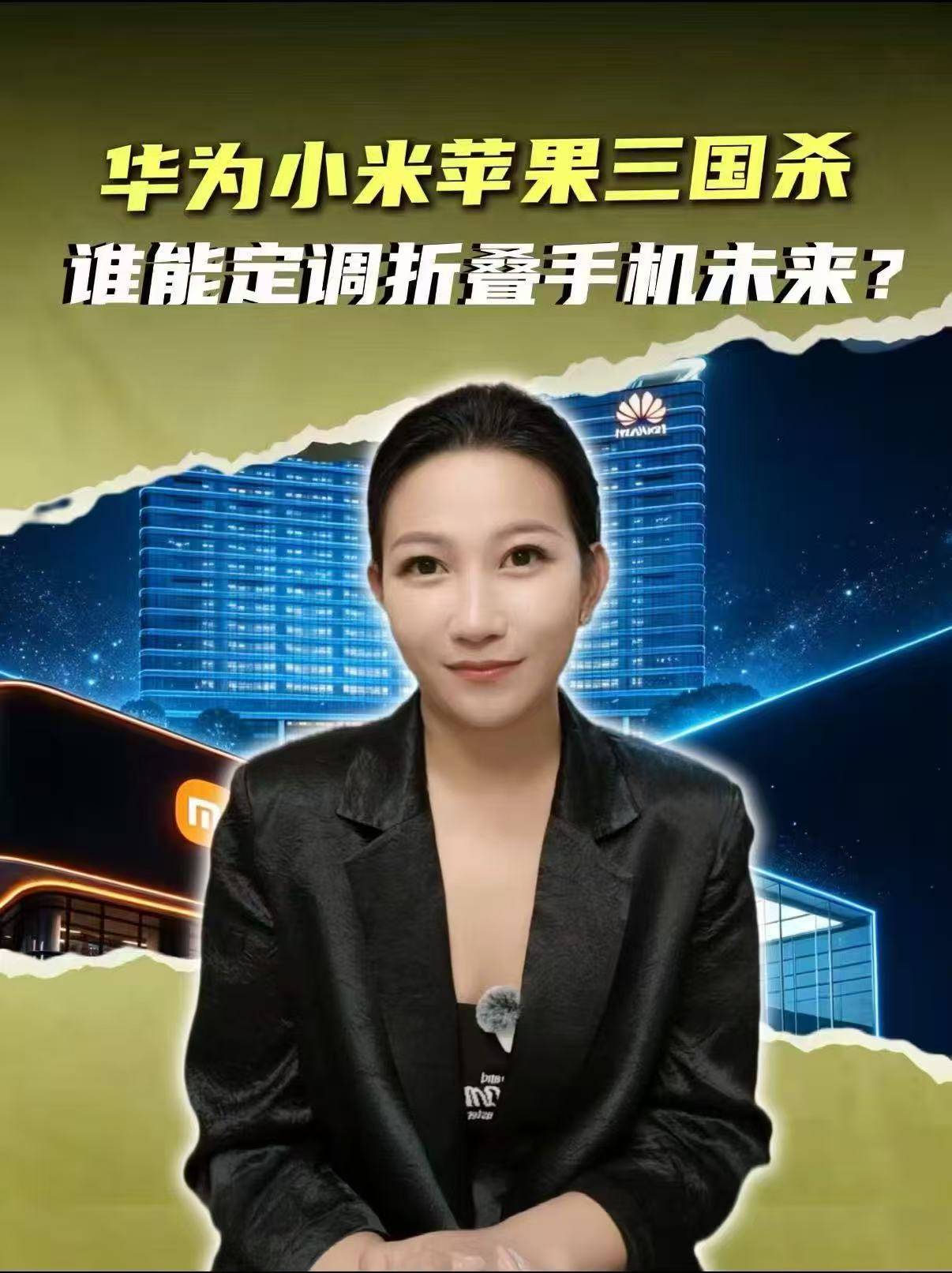 华为小米苹果三国杀，谁能定调折叠手机的未来？