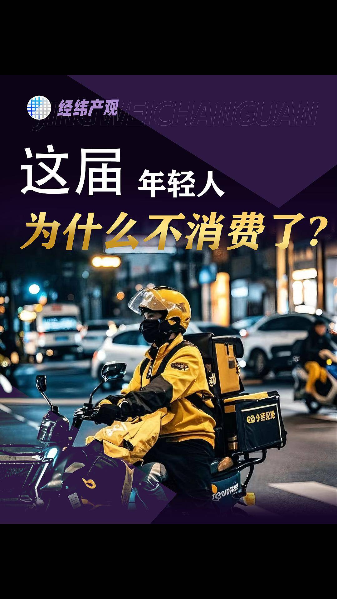这届年轻人为啥不买东西了？