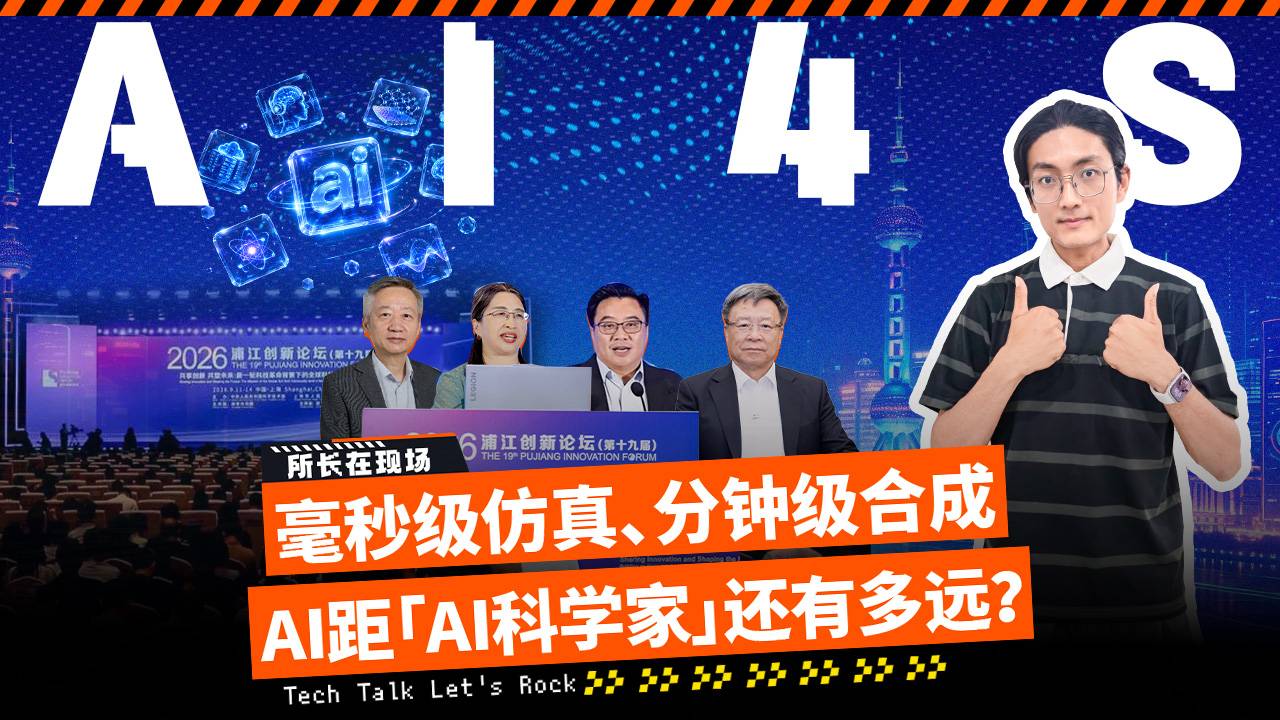 毫秒级仿真、分钟级合成 AI距「AI科学家」还有多远?