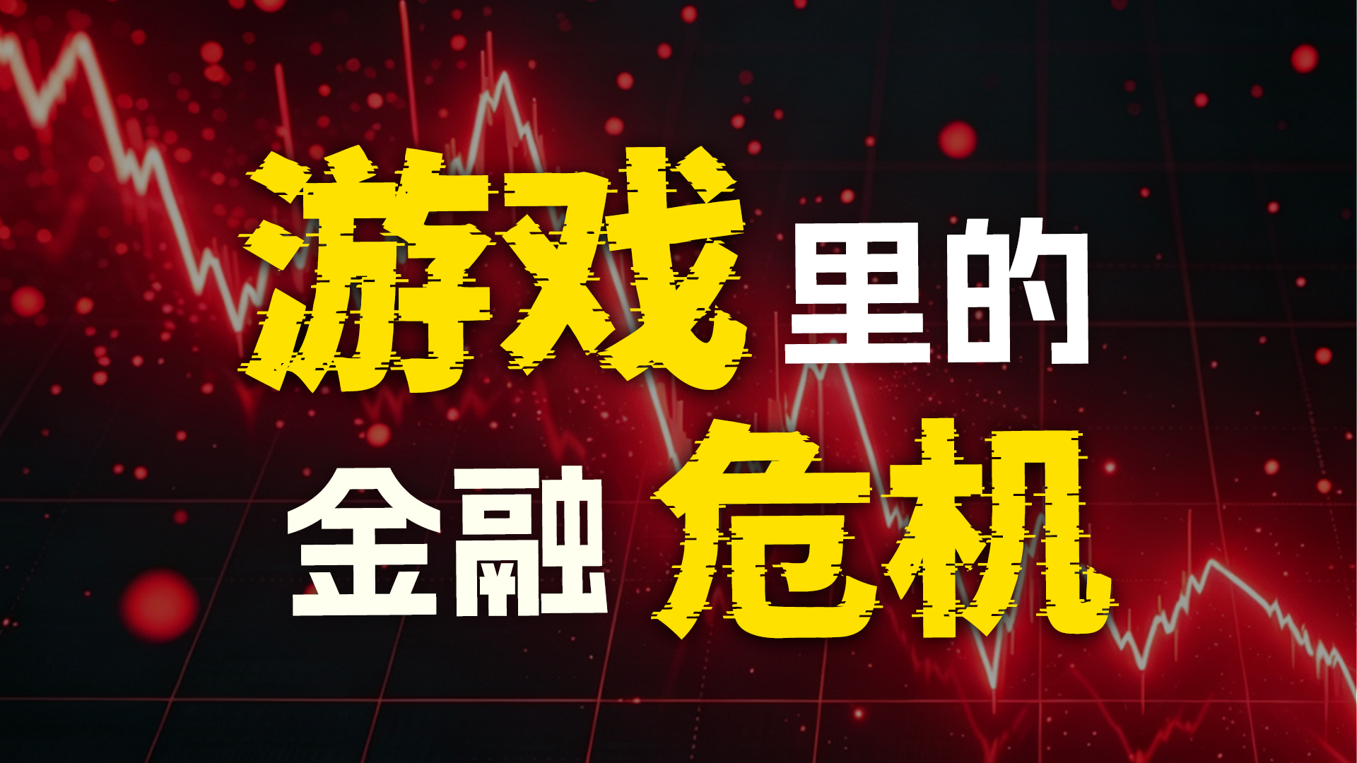 《魔兽世界》时光服：玩家流失背后的经济账