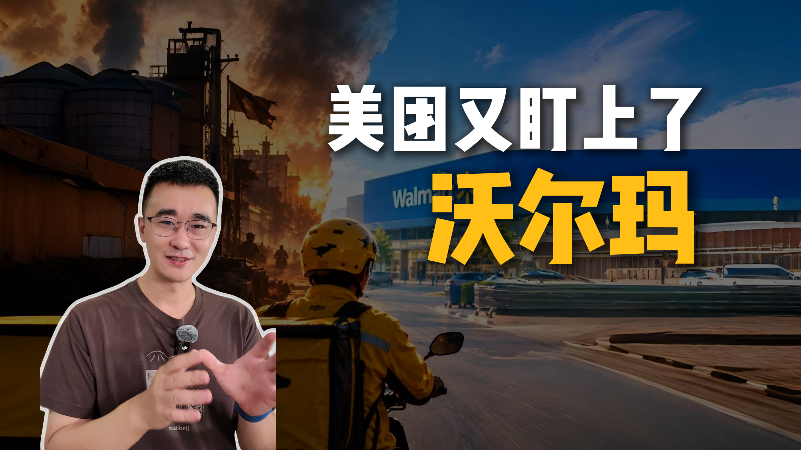 美团又盯上了沃尔玛