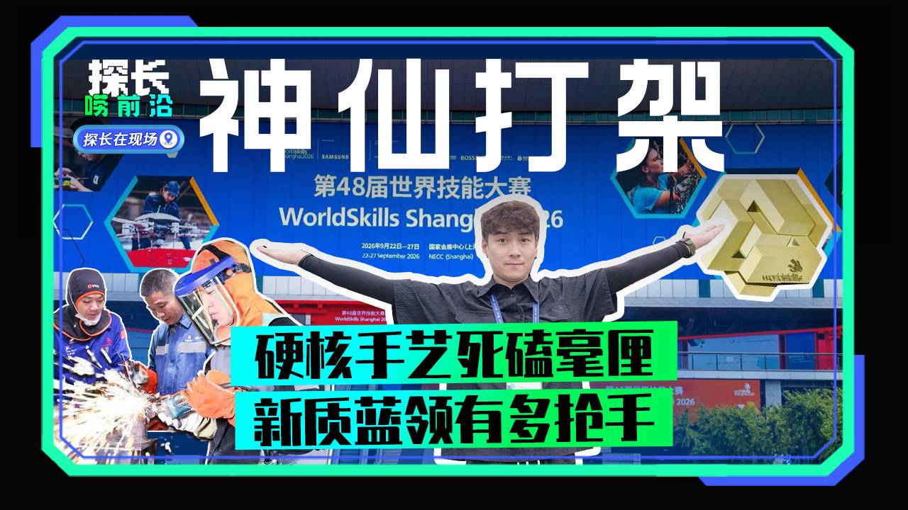 手搓机械，死磕公差，新质蓝领有多抢手