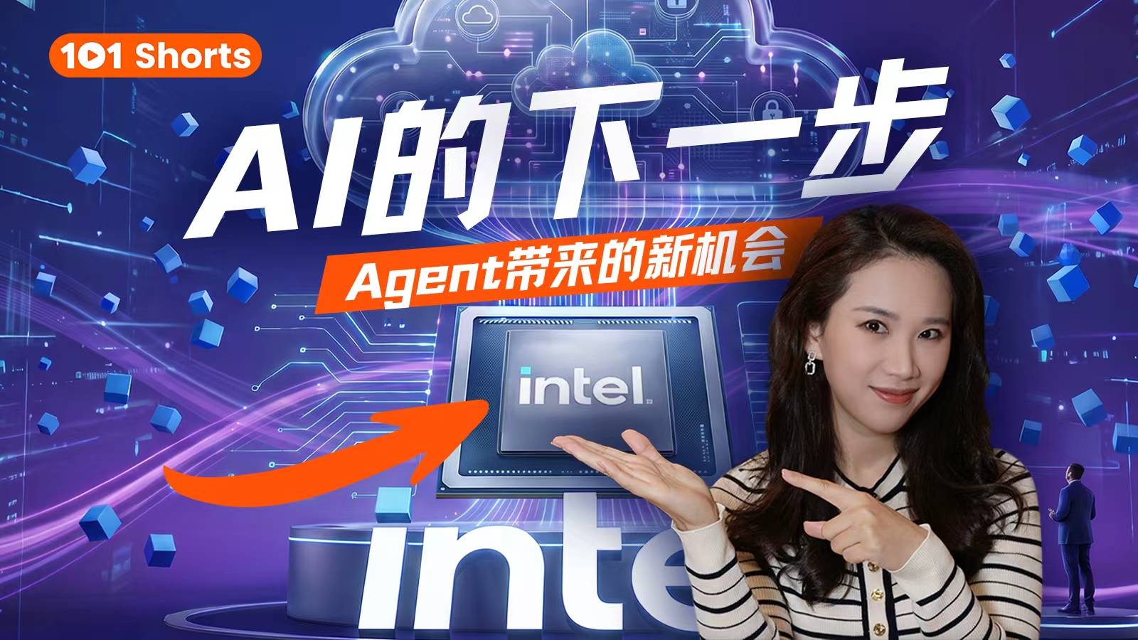 芯片之外，英特尔如何搭建Agent应用生态？