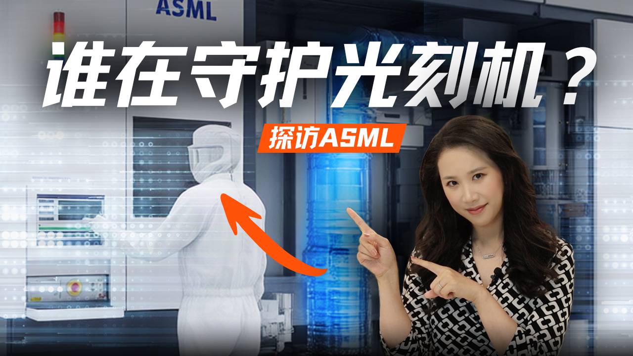 光刻机与它背后的“守护者”：5滴水事故、AI失效与万亿产业的未来